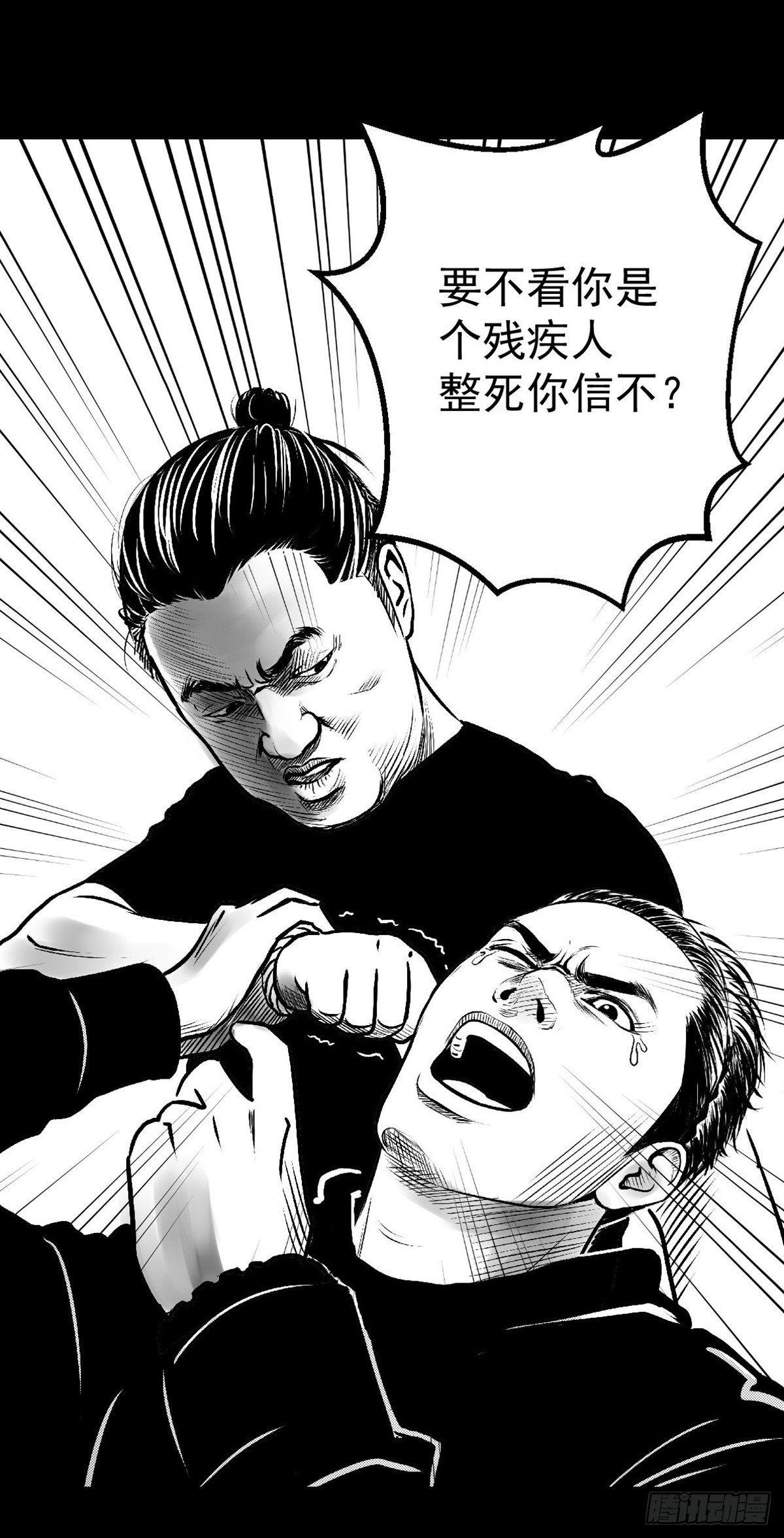 《夜行犭》你别拽我裤子啊！ 第10页