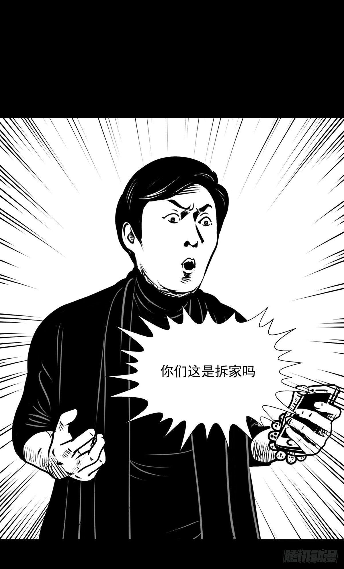 《夜行犭》你别拽我裤子啊！ 第19页