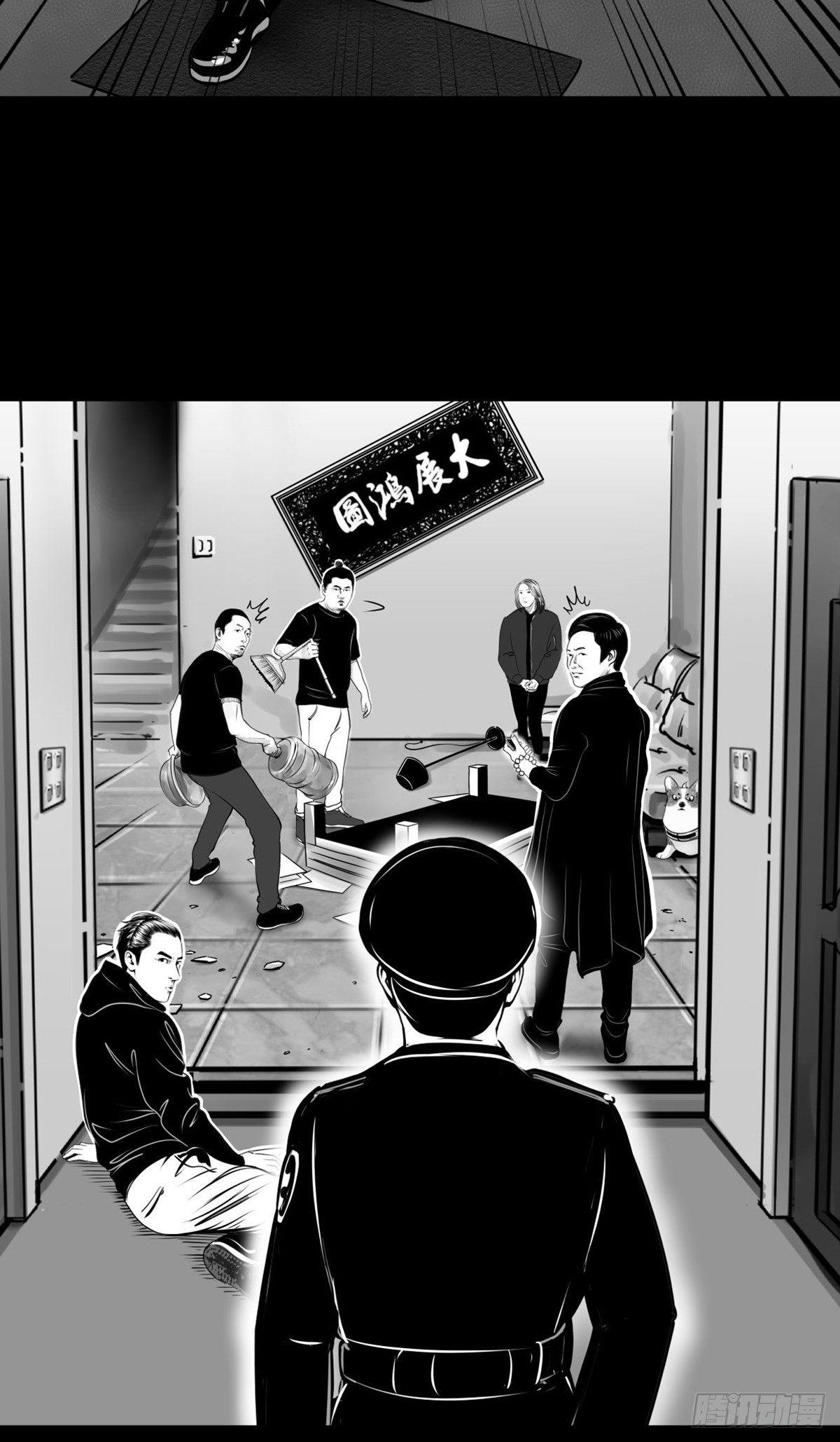 《夜行犭》你别拽我裤子啊！ 第23页