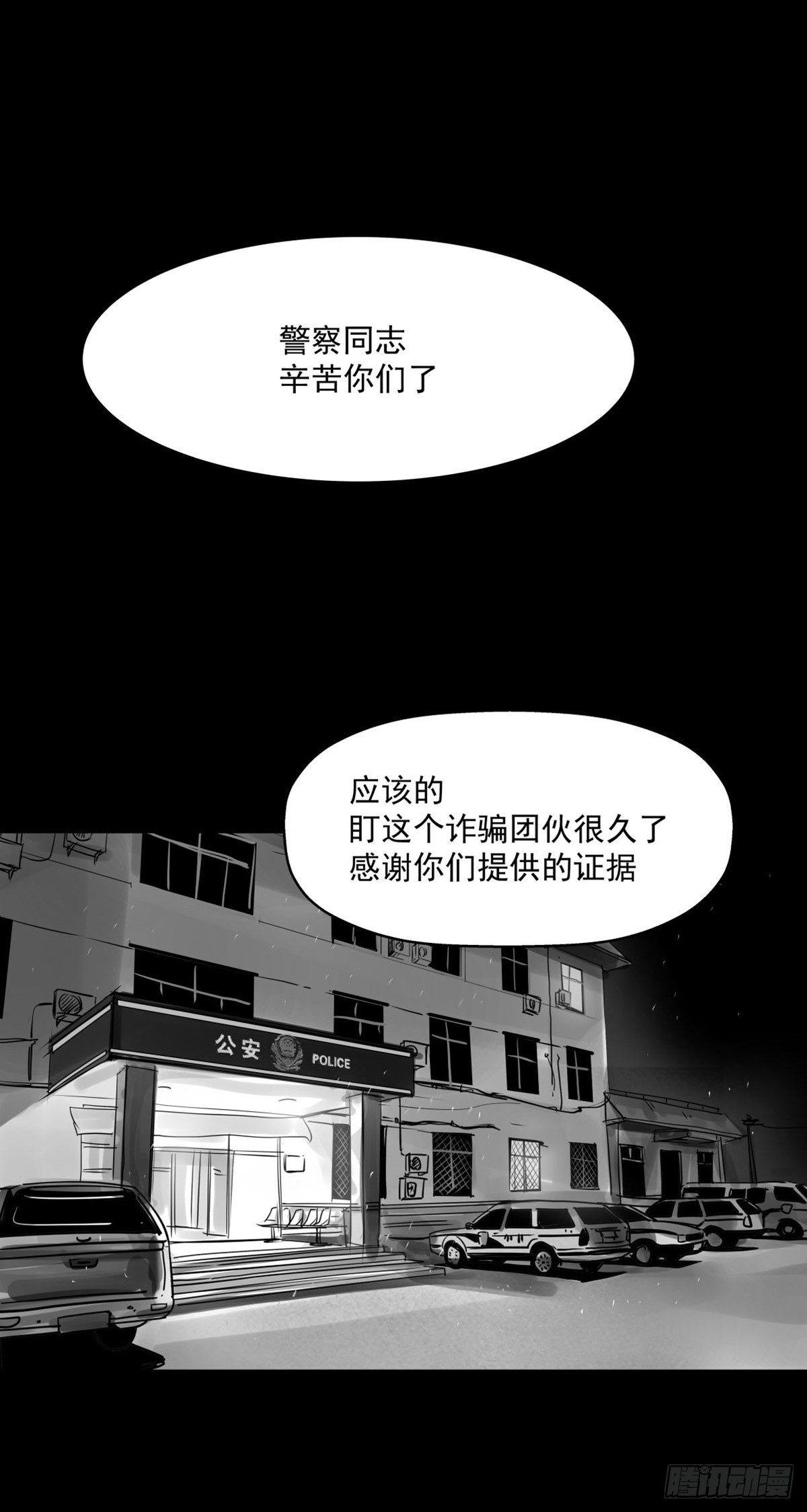 《夜行犭》你别拽我裤子啊！ 第30页