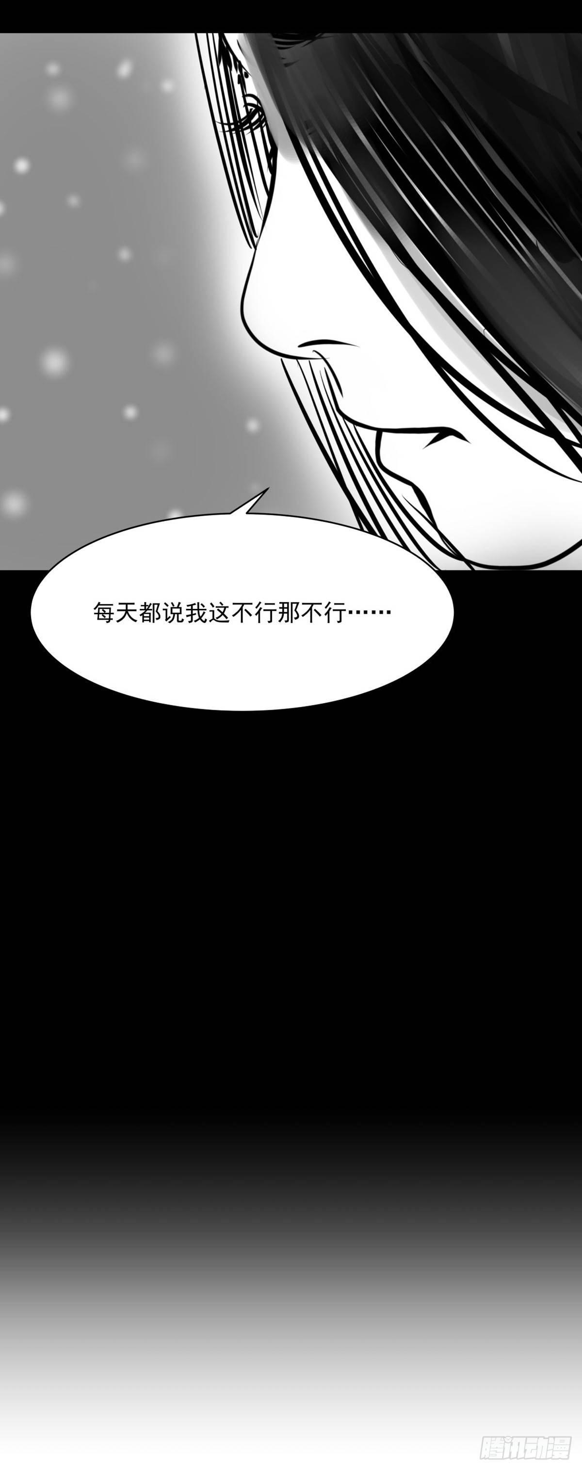 《夜行犭》你别拽我裤子啊！ 第39页