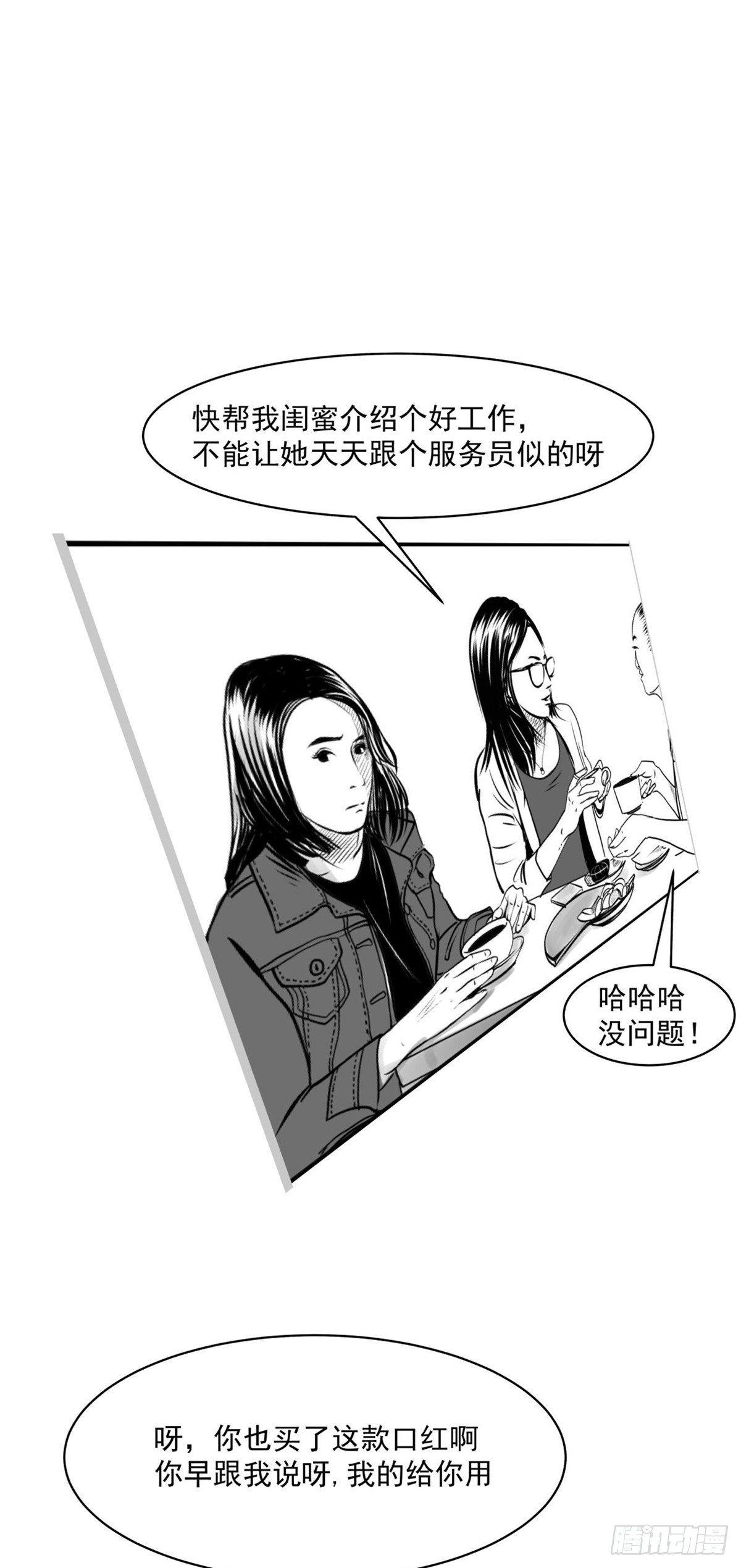 《夜行犭》你别拽我裤子啊！ 第40页