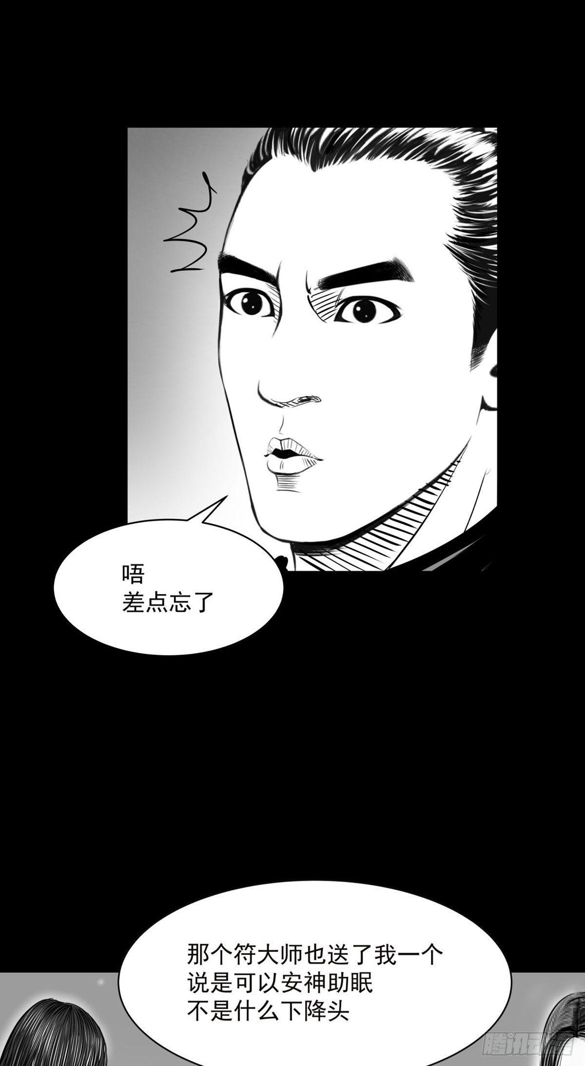 《夜行犭》你别拽我裤子啊！ 第44页