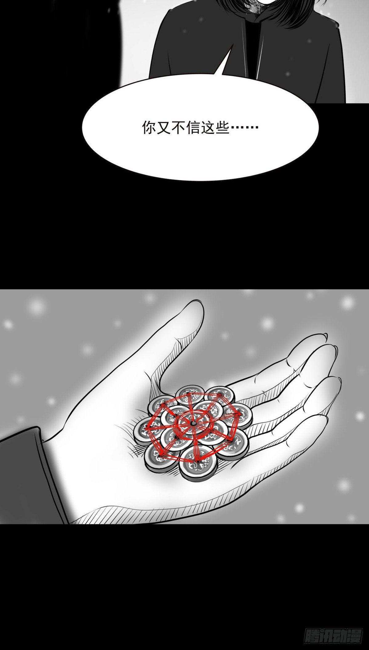 《夜行犭》你别拽我裤子啊！ 第46页