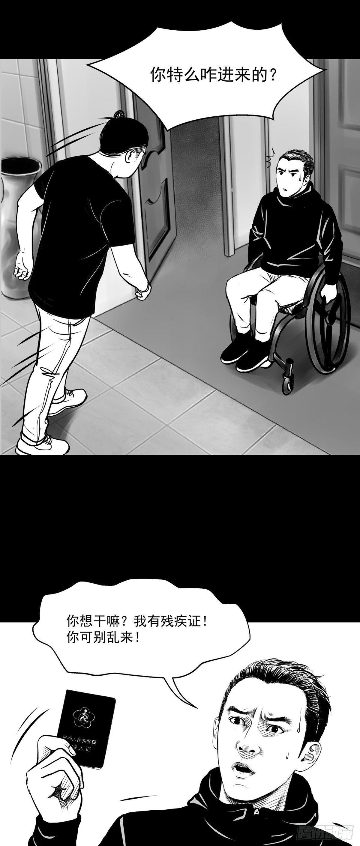 《夜行犭》你别拽我裤子啊！ 第6页