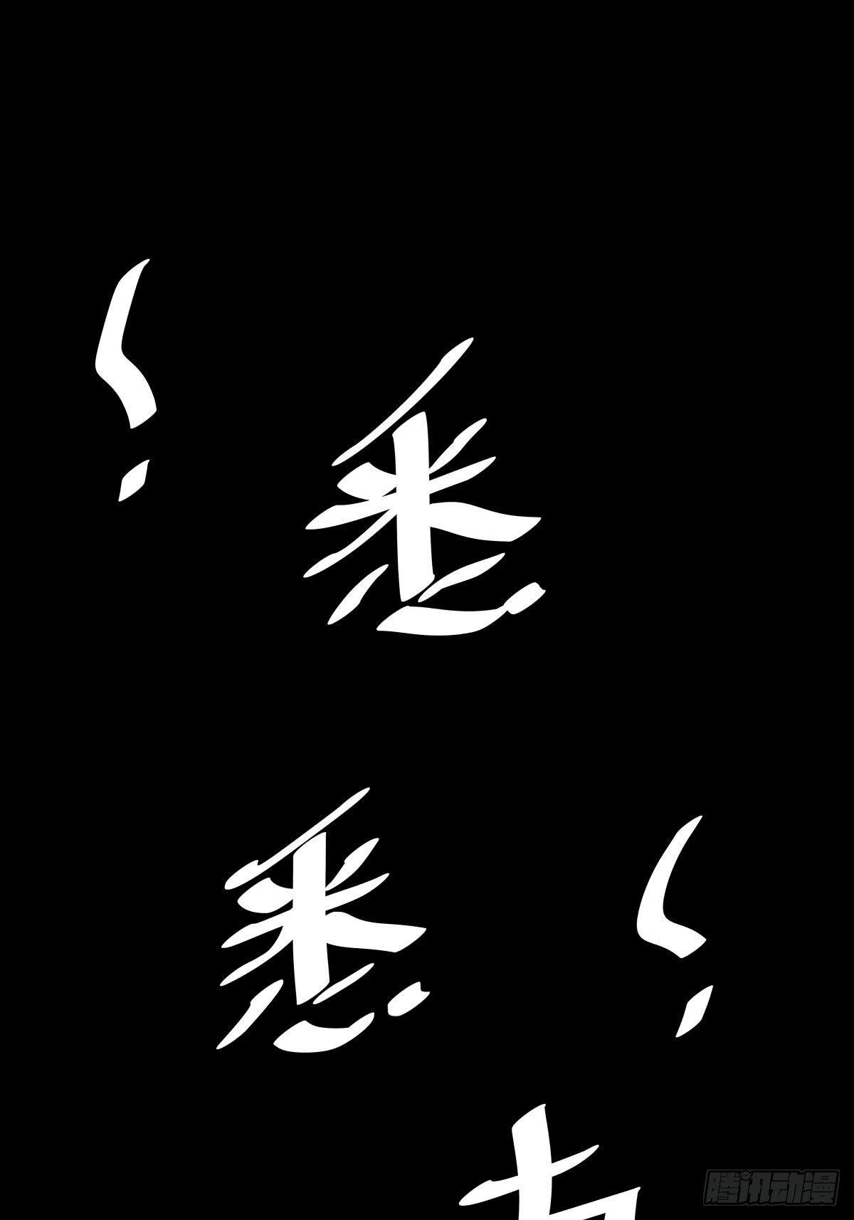 《夜行犭》家里有矿啊，敢养哈士奇？ 第13页
