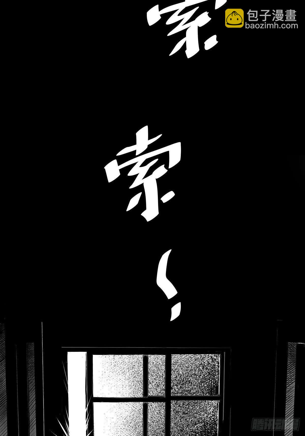 《夜行犭》家里有矿啊，敢养哈士奇？ 第14页