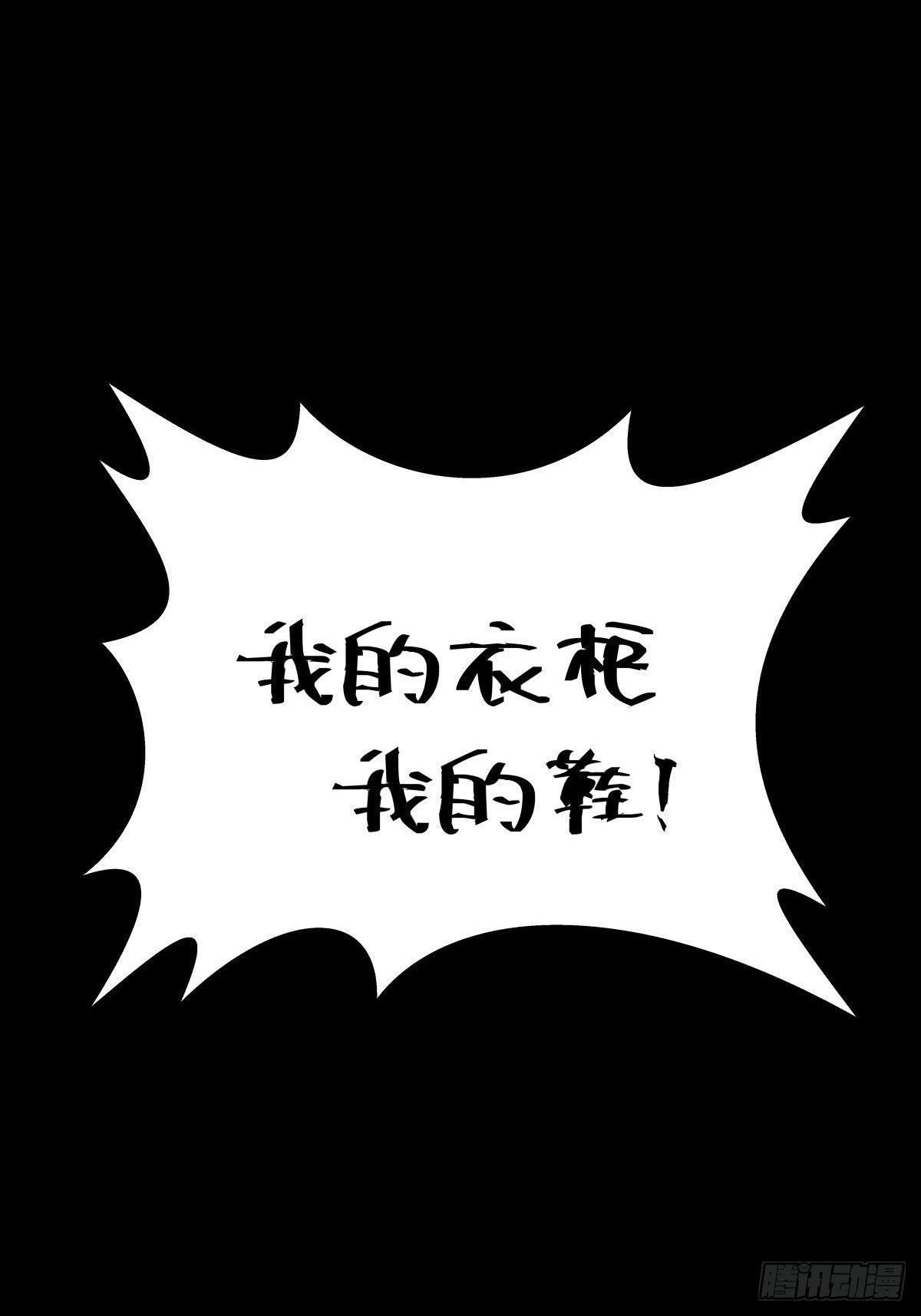 《夜行犭》家里有矿啊，敢养哈士奇？ 第20页