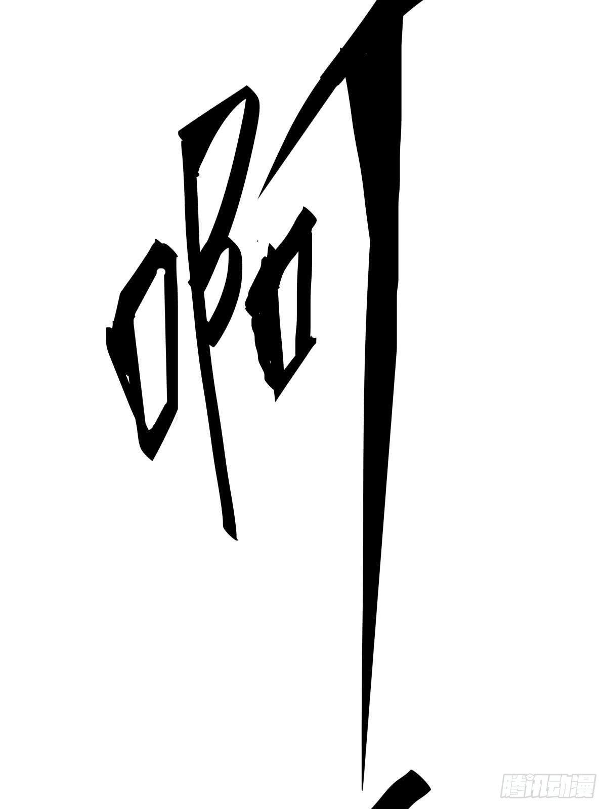 《夜行犭》家里有矿啊，敢养哈士奇？ 第26页