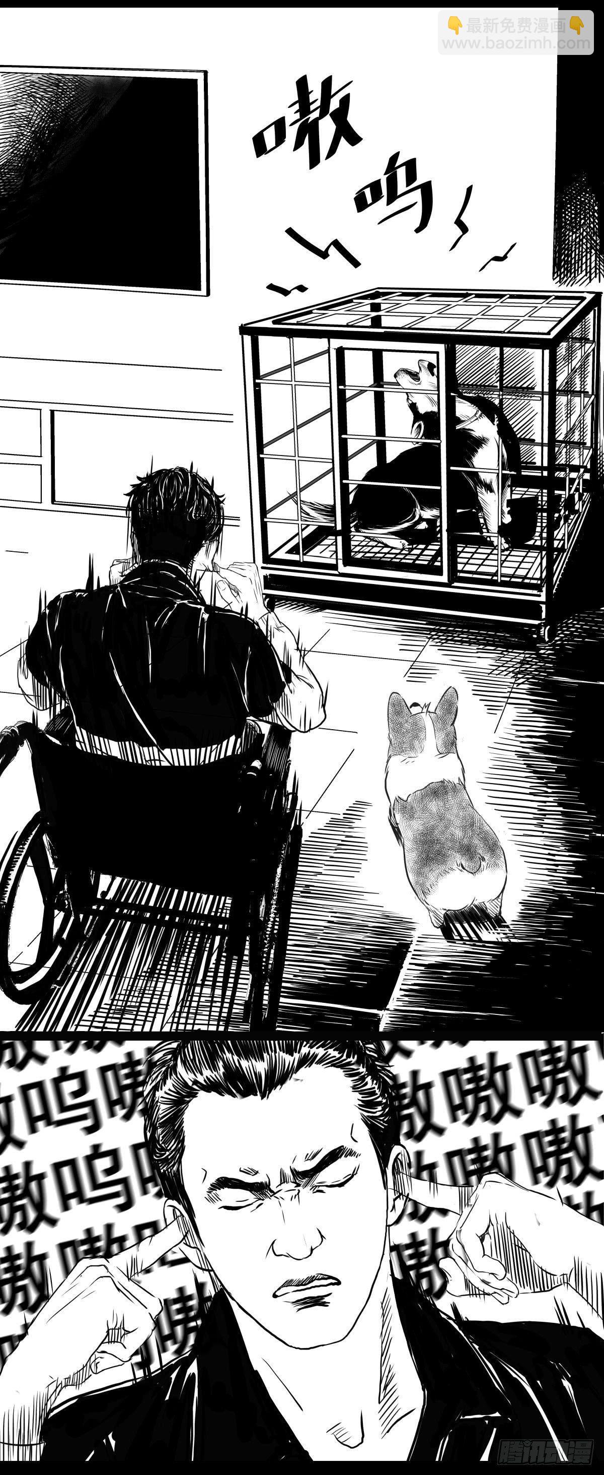 《夜行犭》家里有矿啊，敢养哈士奇？ 第29页