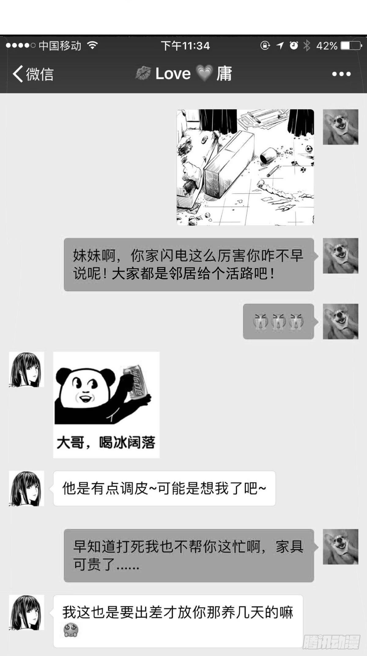 《夜行犭》家里有矿啊，敢养哈士奇？ 第5页