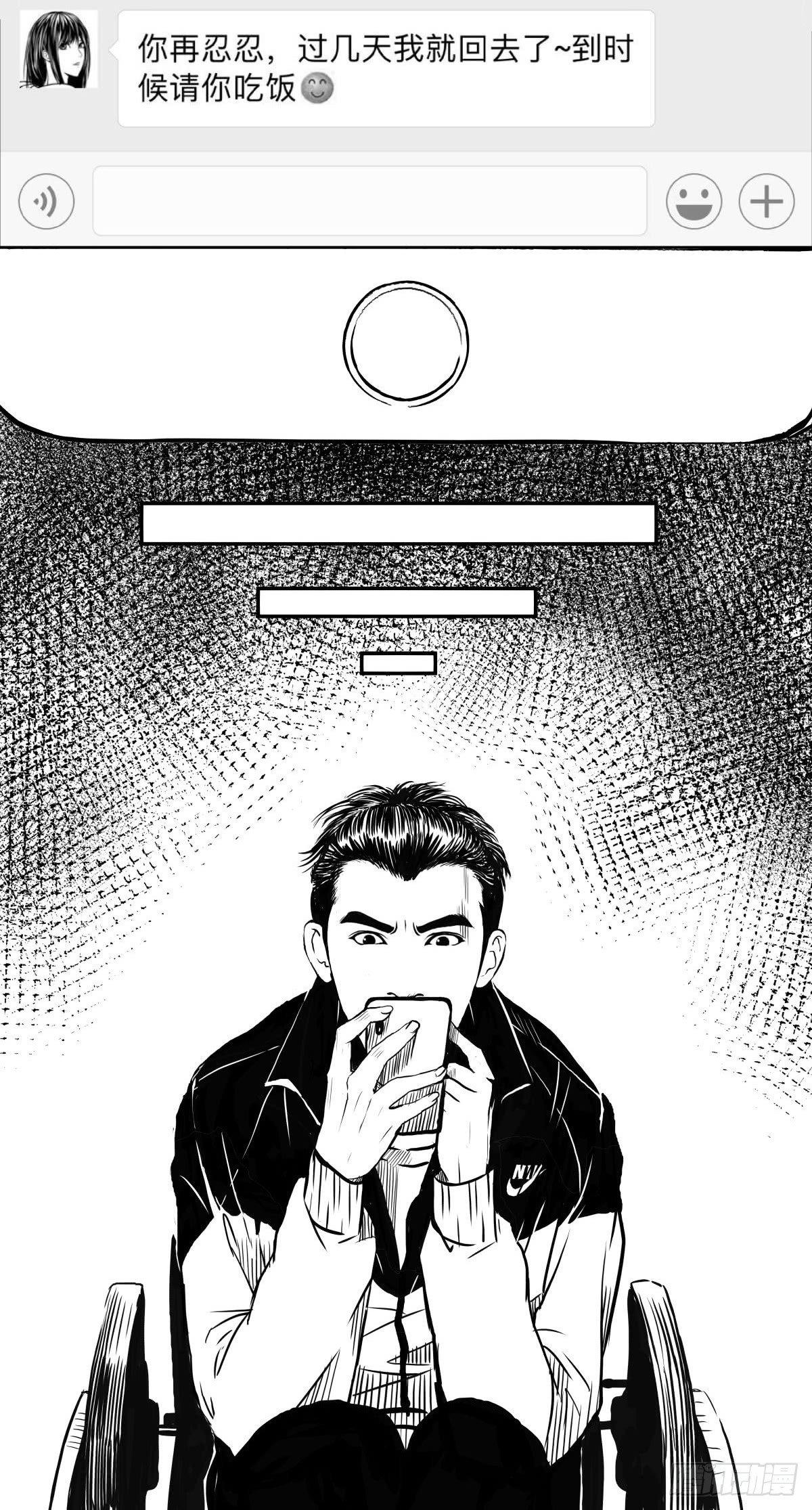 《夜行犭》家里有矿啊，敢养哈士奇？ 第6页