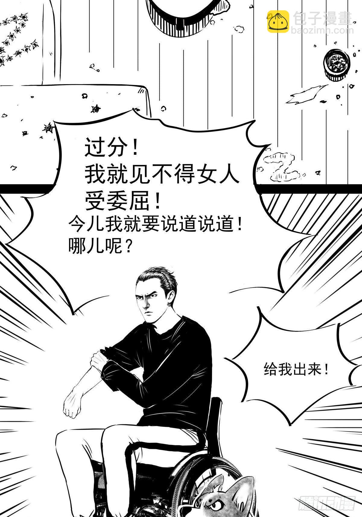 《夜行犭》把根留住！ 第22页