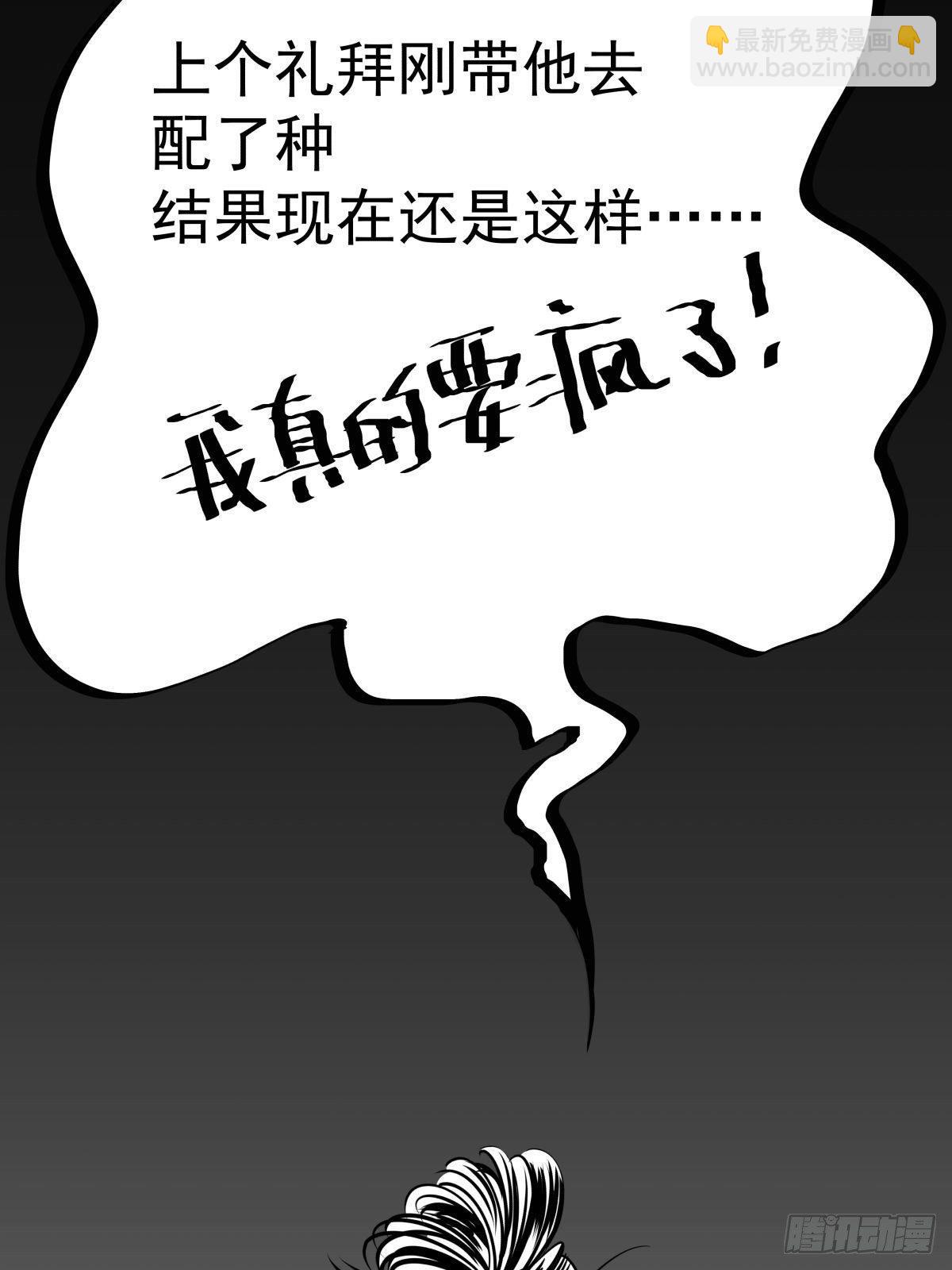 《夜行犭》把根留住！ 第29页