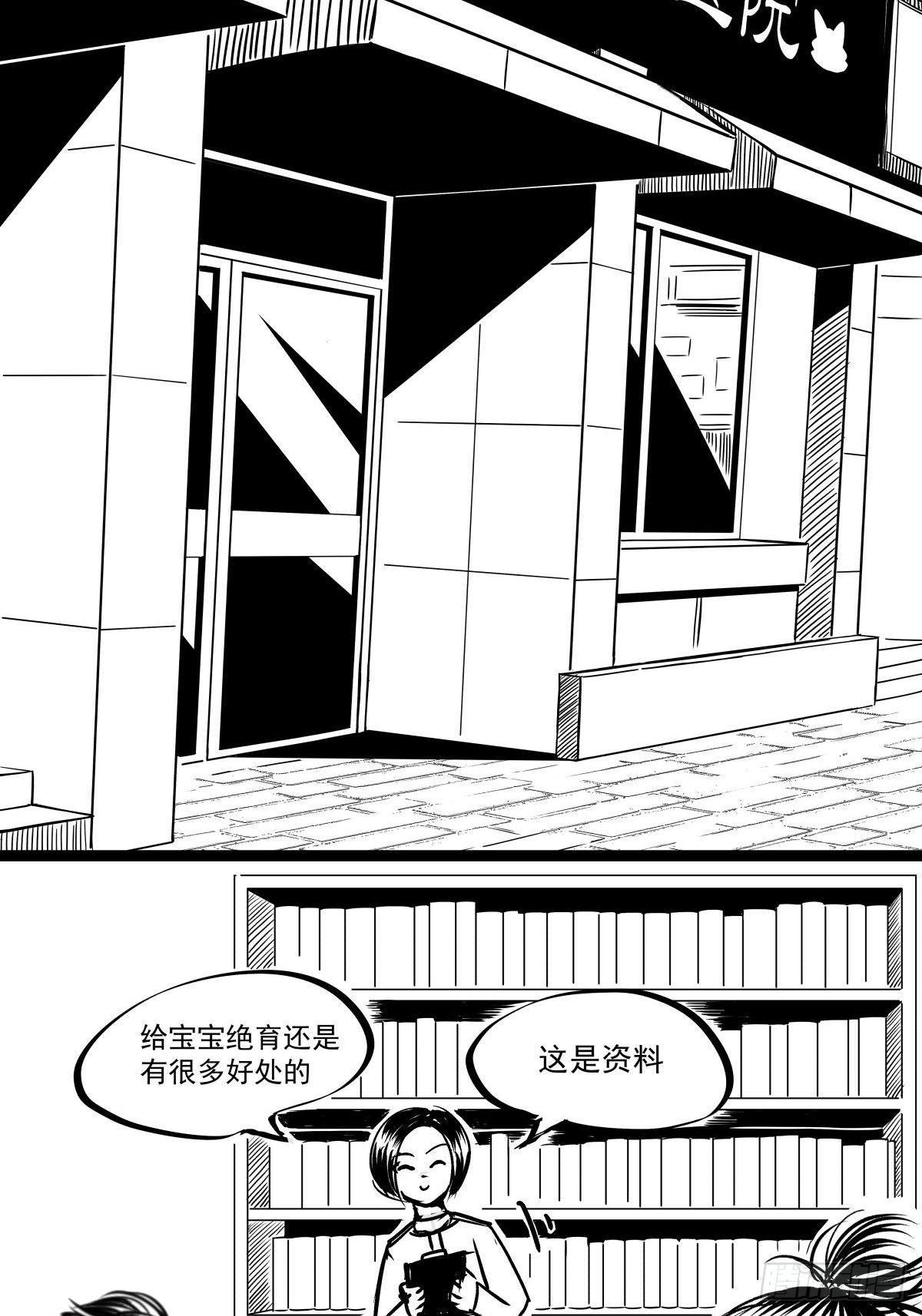 《夜行犭》把根留住！ 第42页