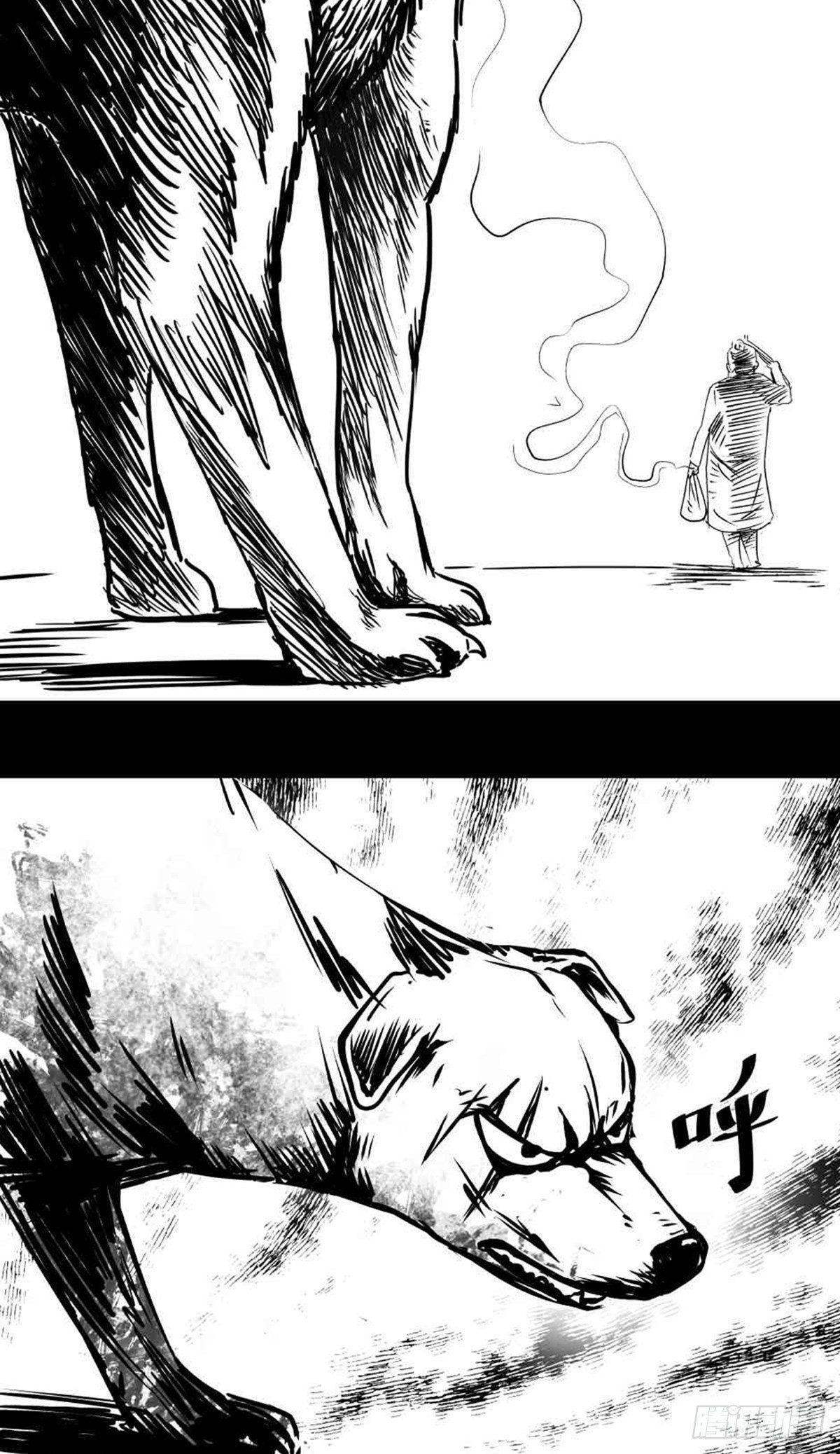 《夜行犭》为抢根骨头我坐轮椅追了四条街 第24页