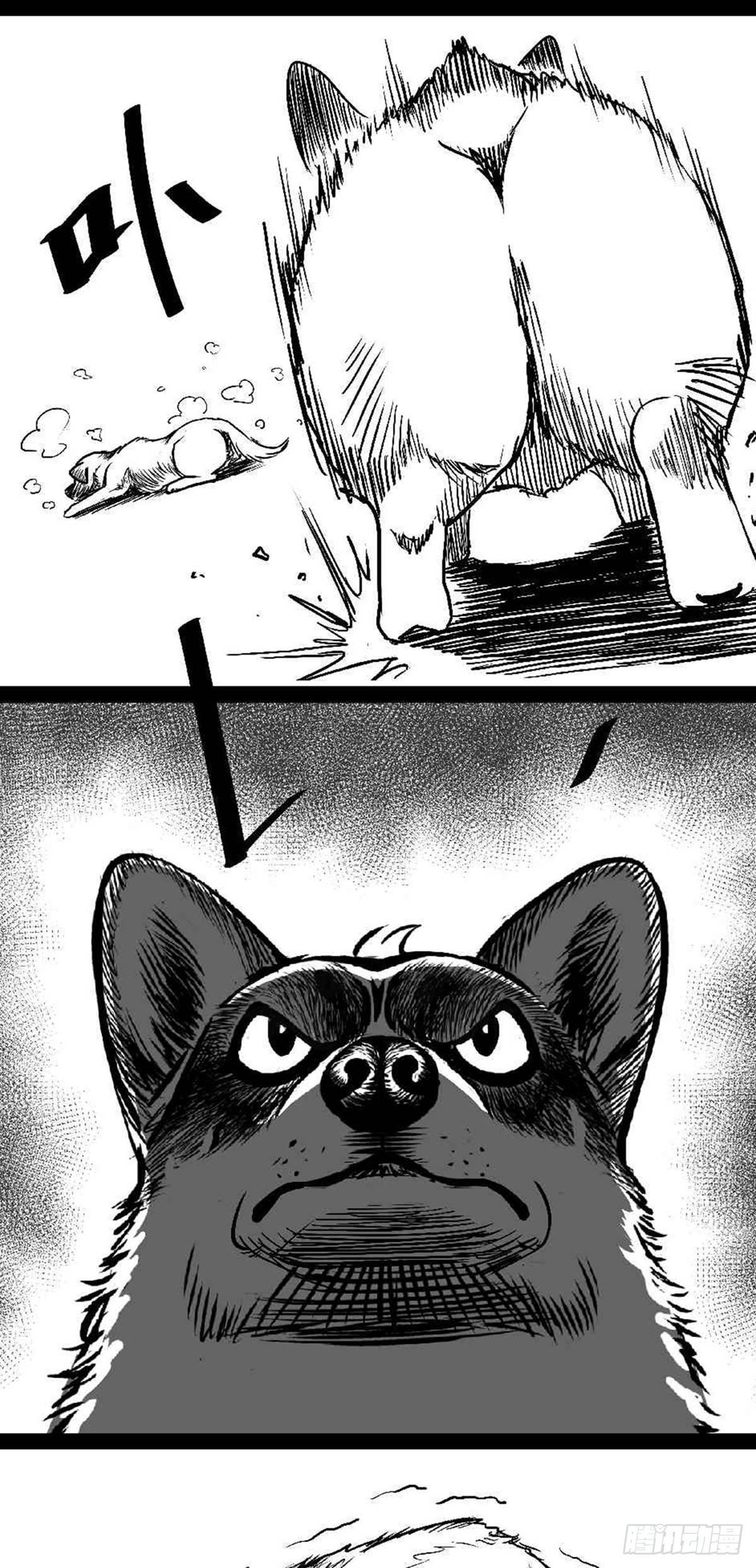 《夜行犭》为抢根骨头我坐轮椅追了四条街 第48页