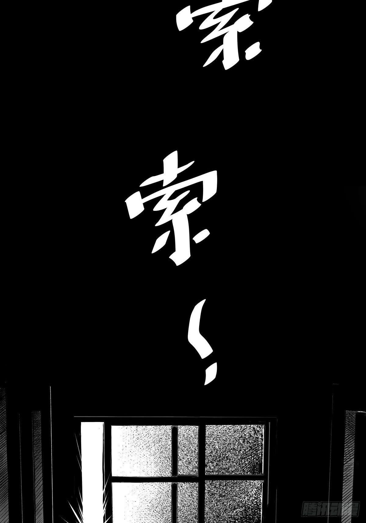 《夜行犭》家里有矿啊，敢养哈士奇？ 第14页