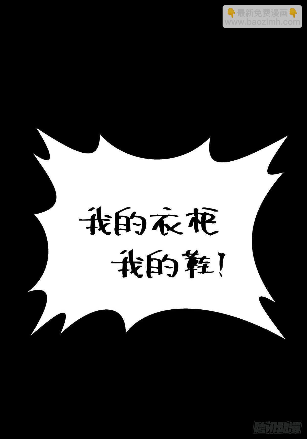 《夜行犭》家里有矿啊，敢养哈士奇？ 第20页