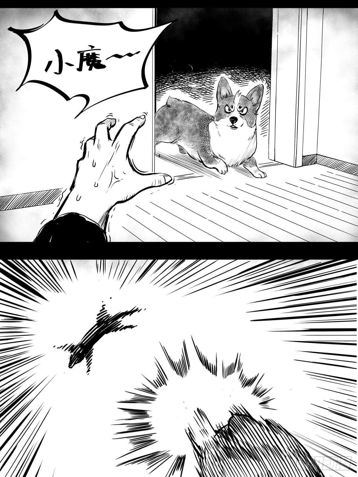 《夜行犭》家里有矿啊，敢养哈士奇？ 第24页