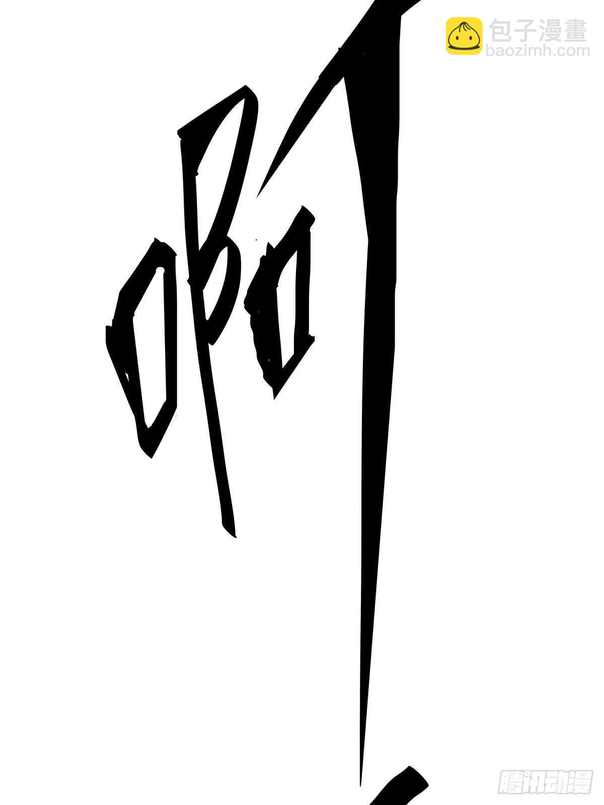 《夜行犭》家里有矿啊，敢养哈士奇？ 第26页