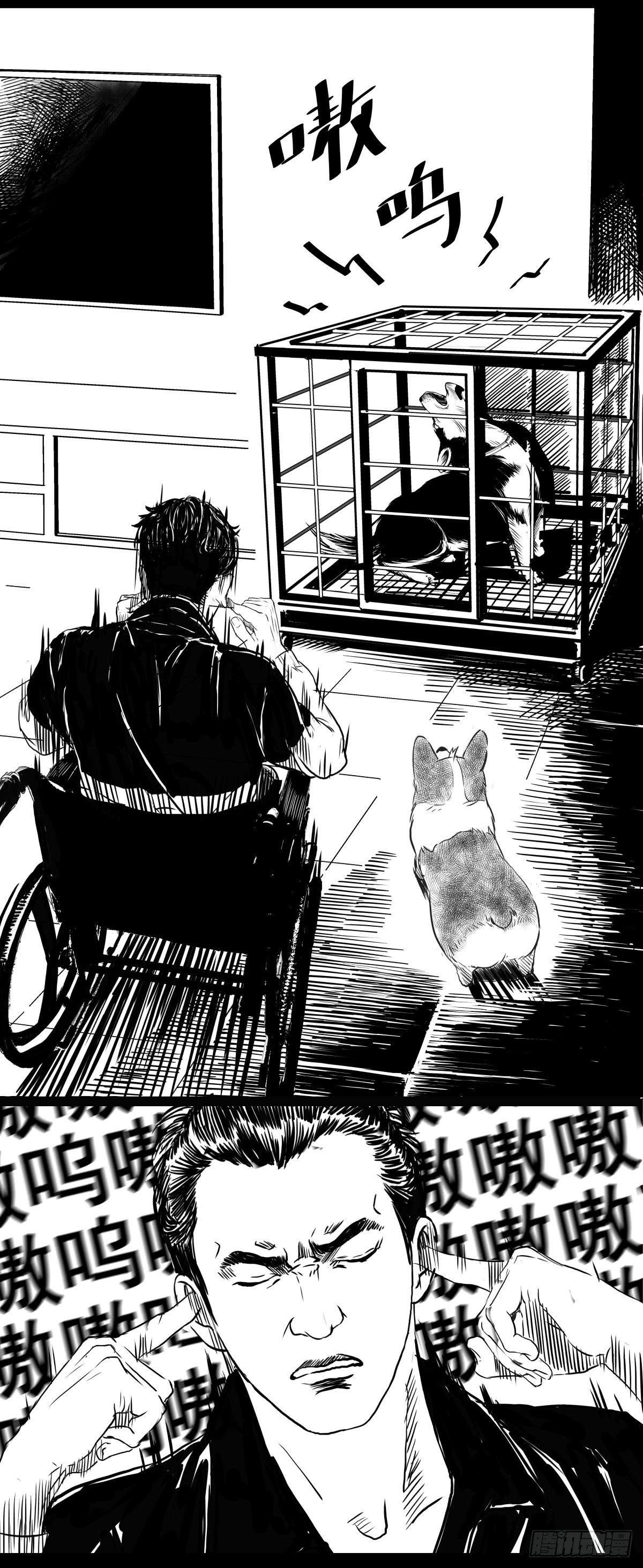 《夜行犭》家里有矿啊，敢养哈士奇？ 第29页