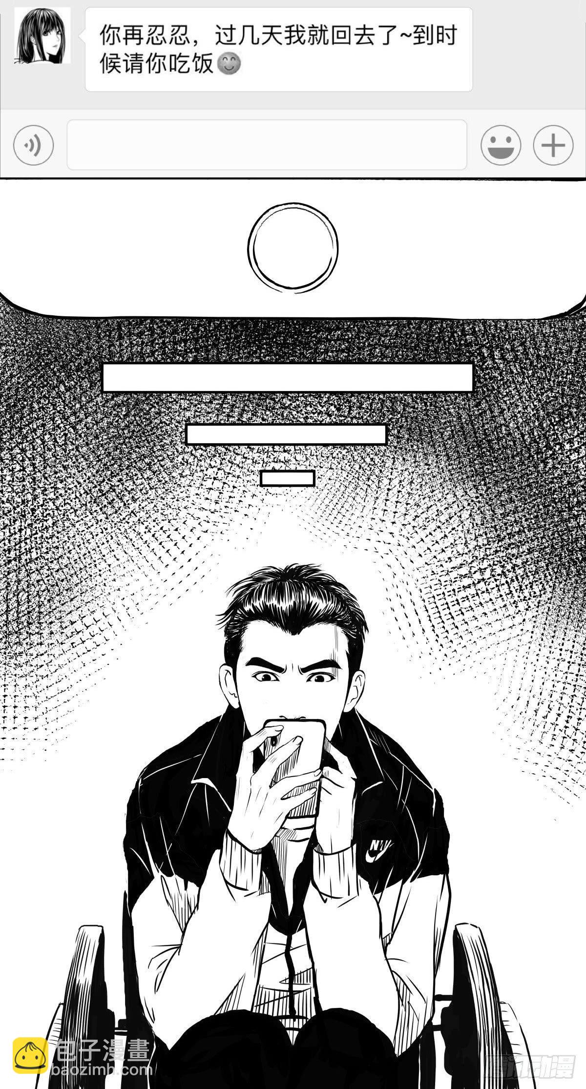 《夜行犭》家里有矿啊，敢养哈士奇？ 第6页
