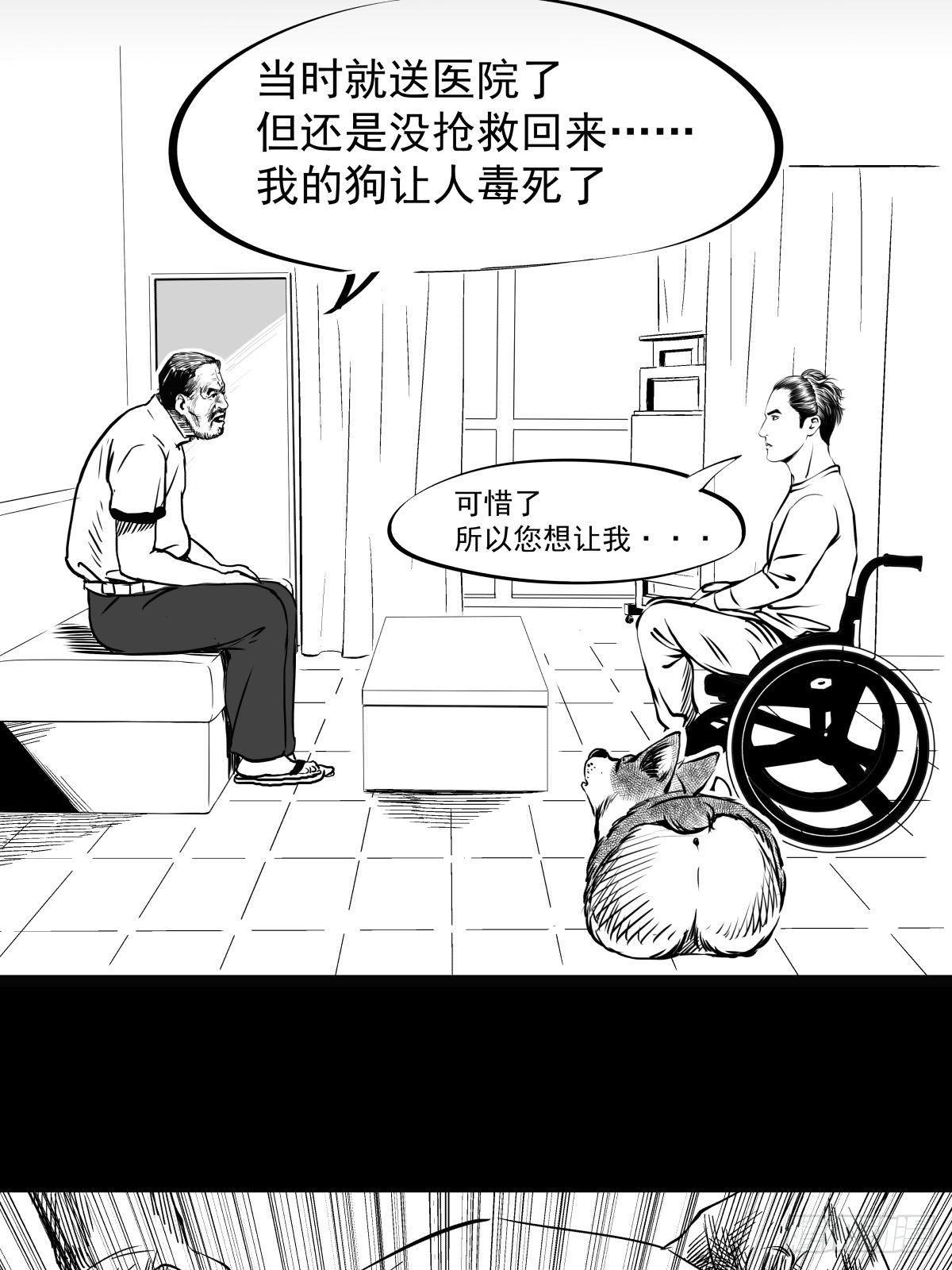 《夜行犭》为了包奶片，大爷非要给我一百万 第11页