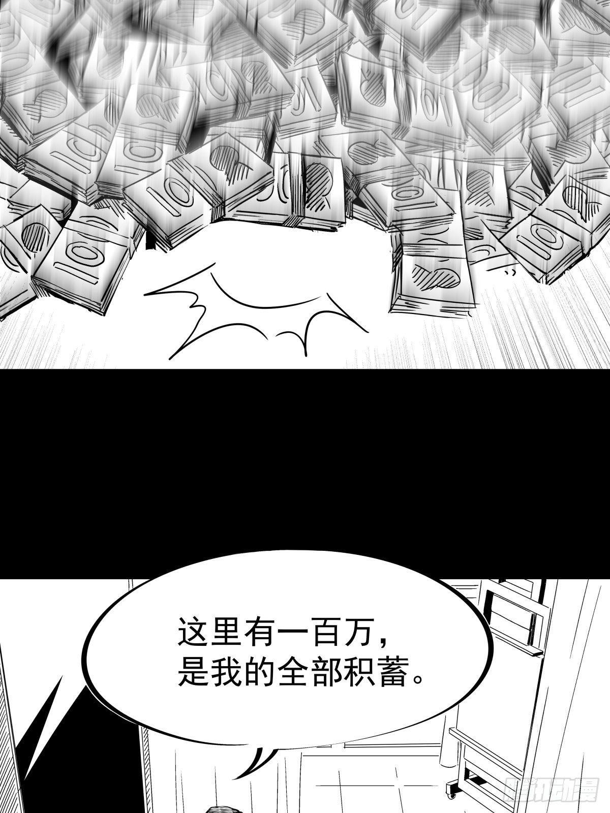 《夜行犭》为了包奶片，大爷非要给我一百万 第13页