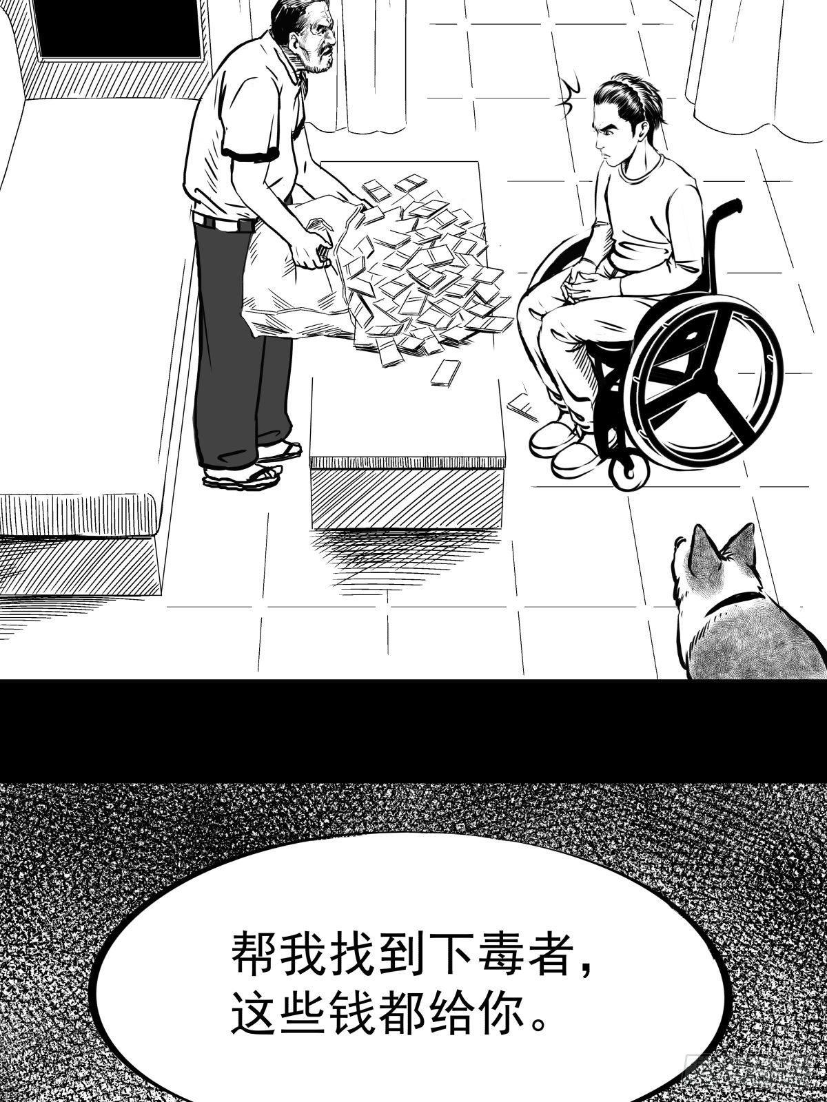《夜行犭》为了包奶片，大爷非要给我一百万 第14页