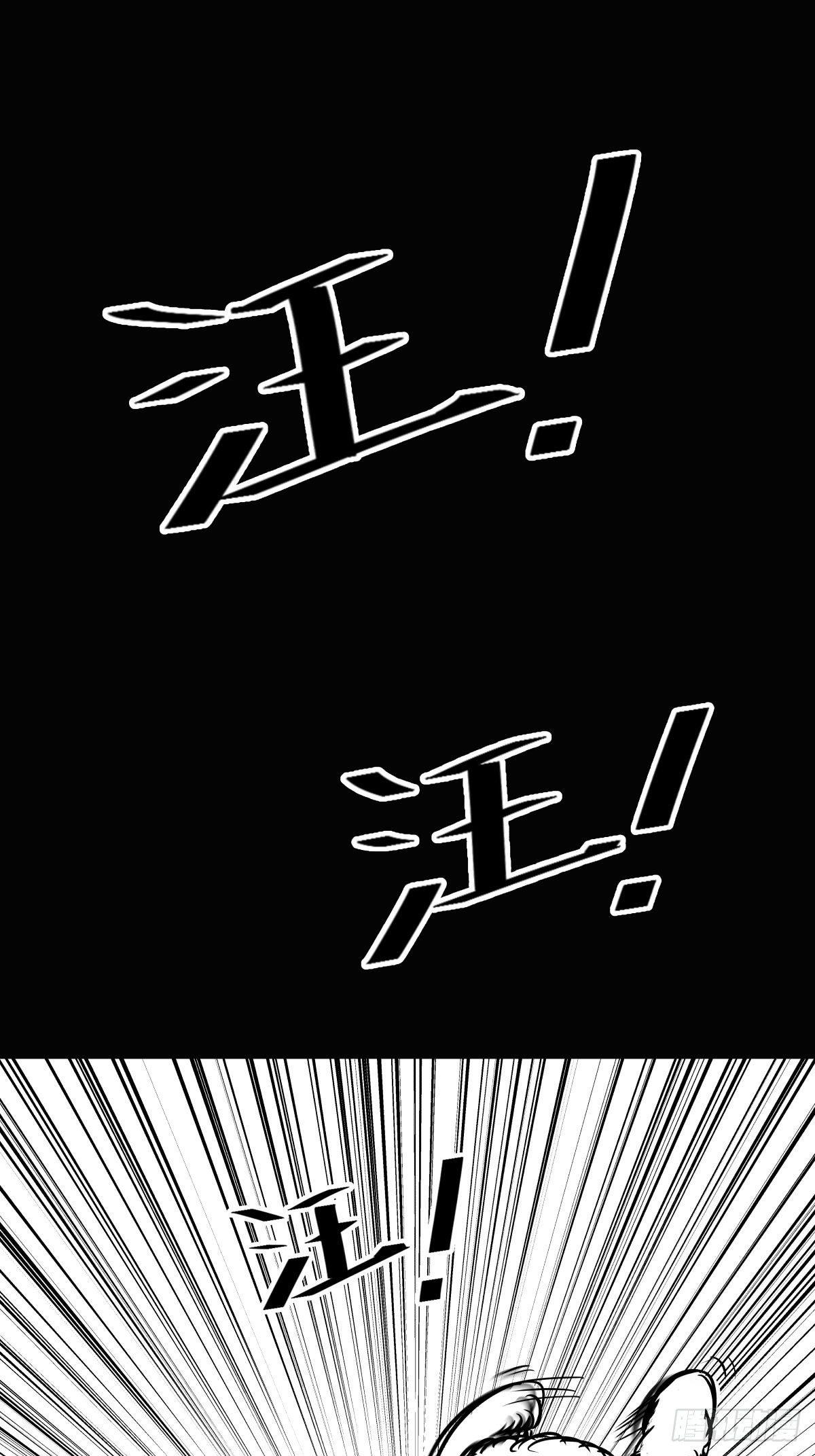 《夜行犭》为了包奶片，大爷非要给我一百万 第1页