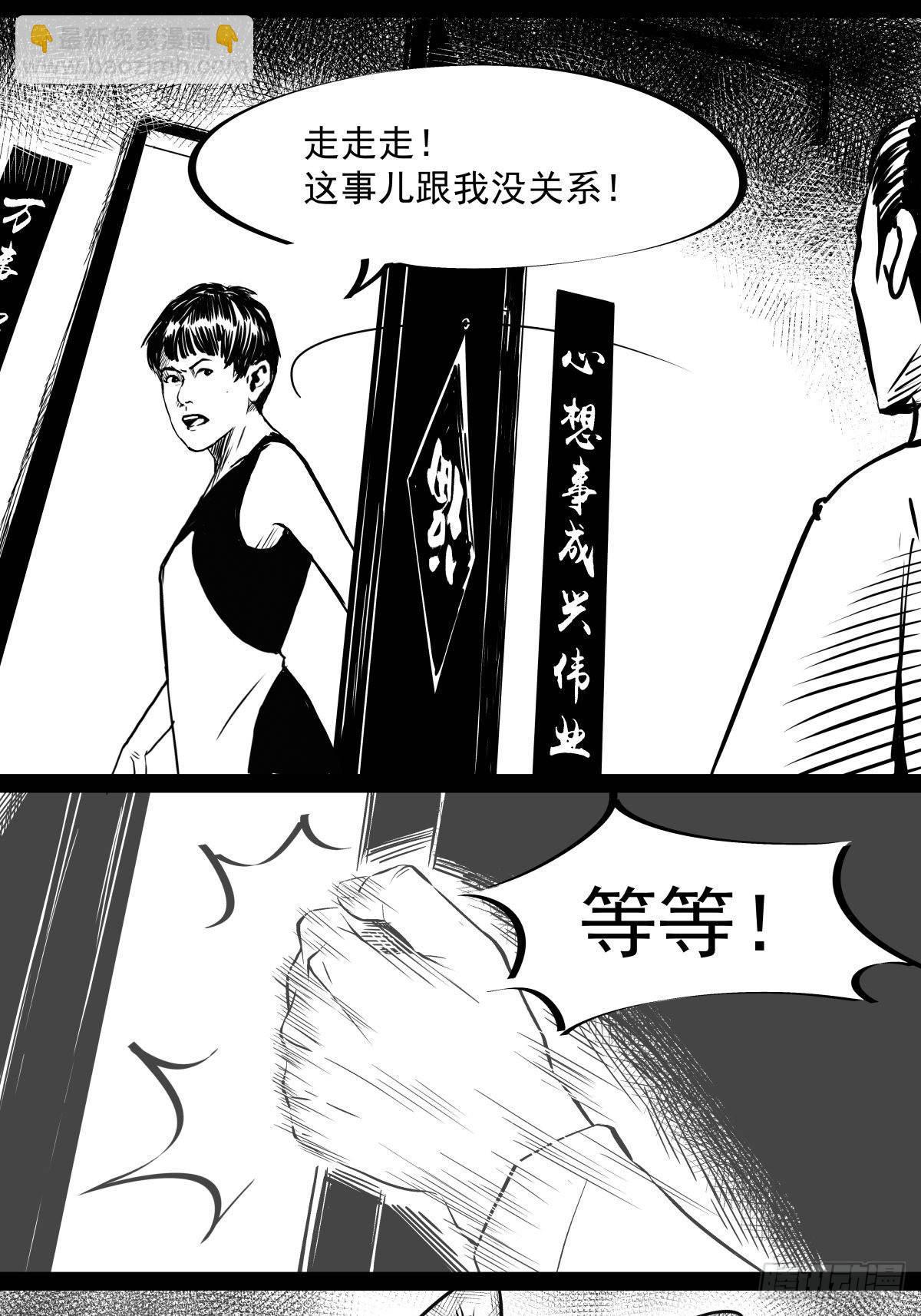 《夜行犭》为了包奶片，大爷非要给我一百万 第28页