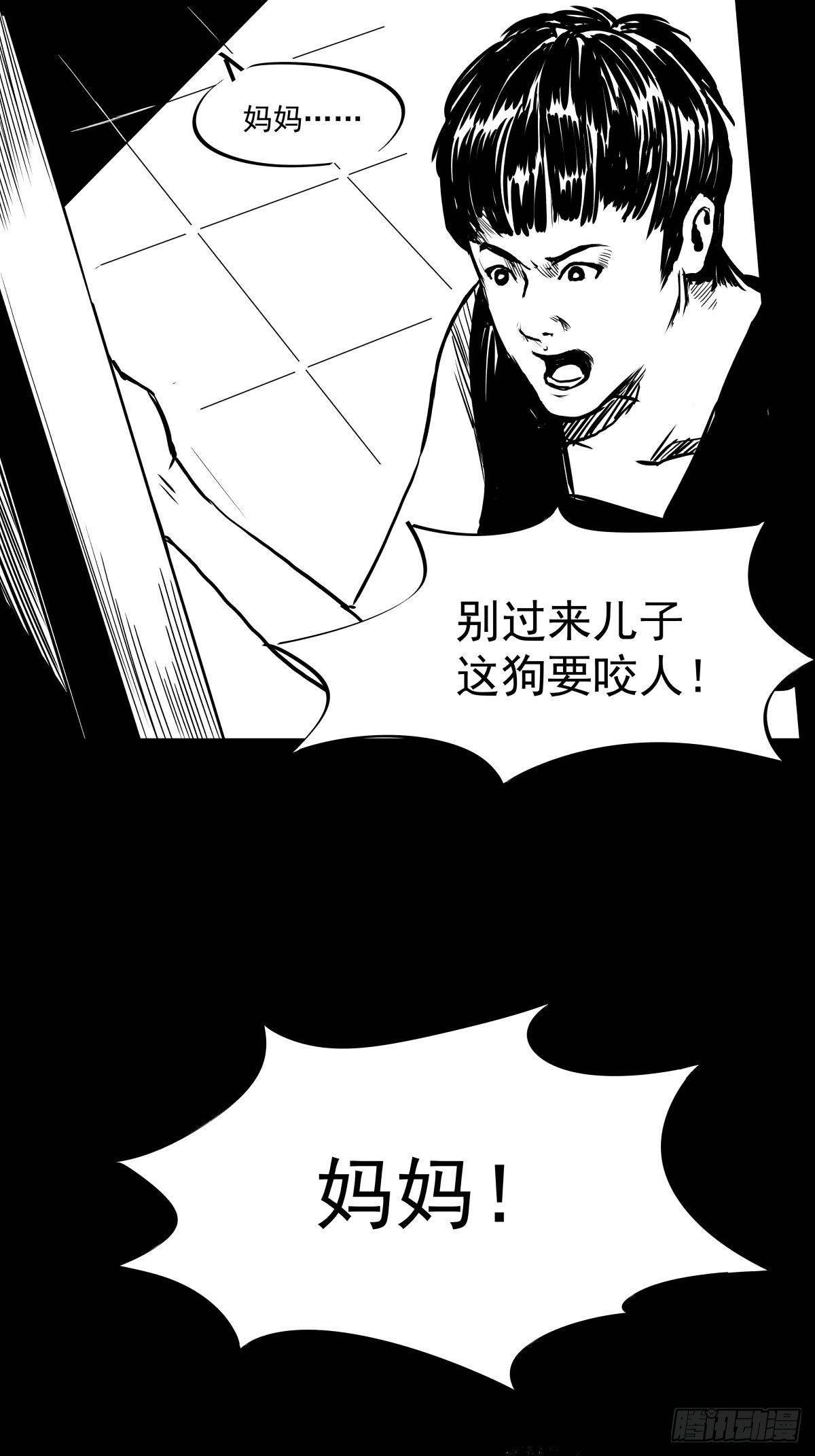 《夜行犭》为了包奶片，大爷非要给我一百万 第31页