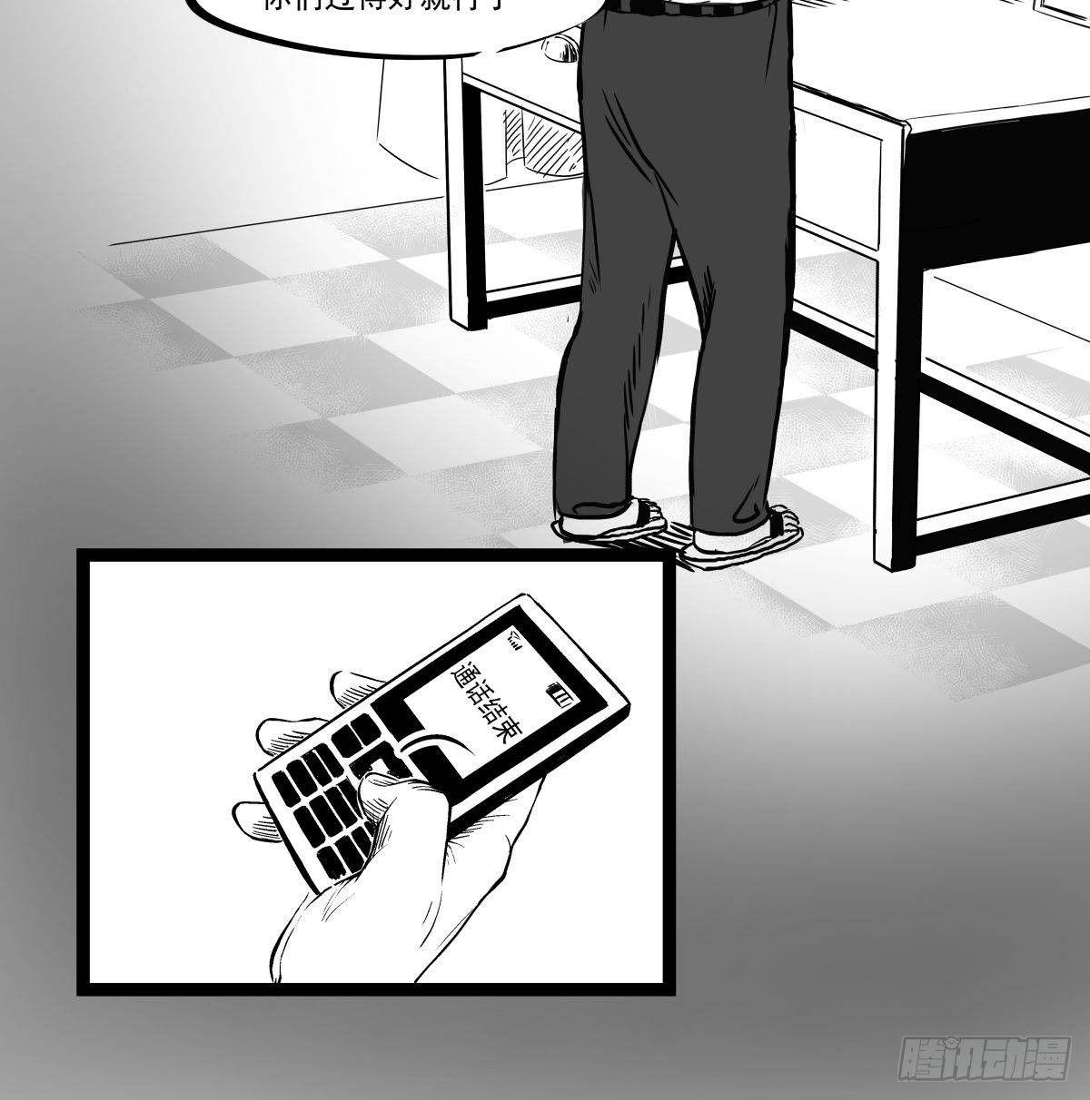 《夜行犭》为了包奶片，大爷非要给我一百万 第37页