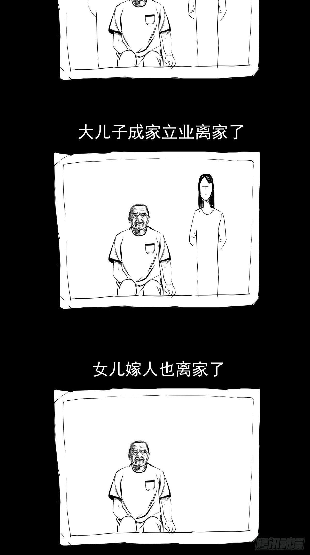 《夜行犭》为了包奶片，大爷非要给我一百万 第39页