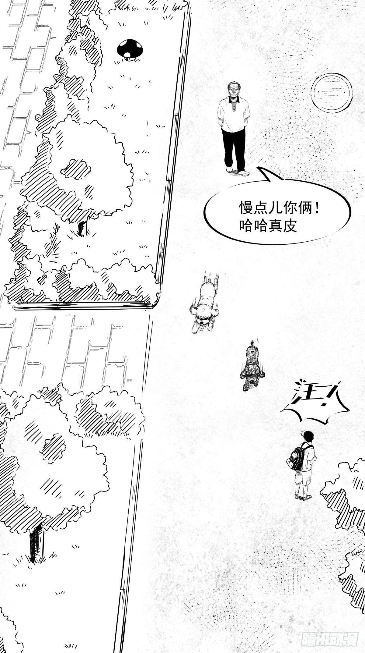 《夜行犭》为了包奶片，大爷非要给我一百万 第3页