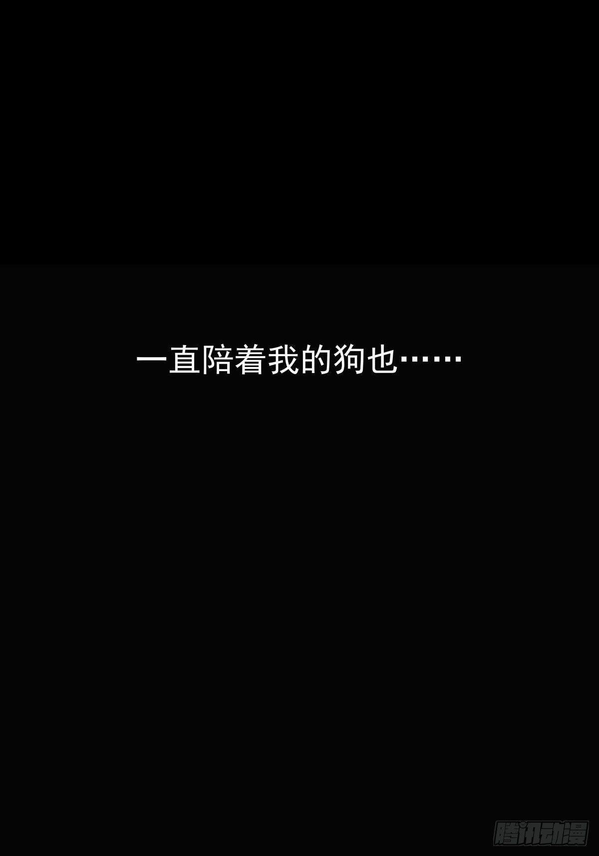 《夜行犭》为了包奶片，大爷非要给我一百万 第40页