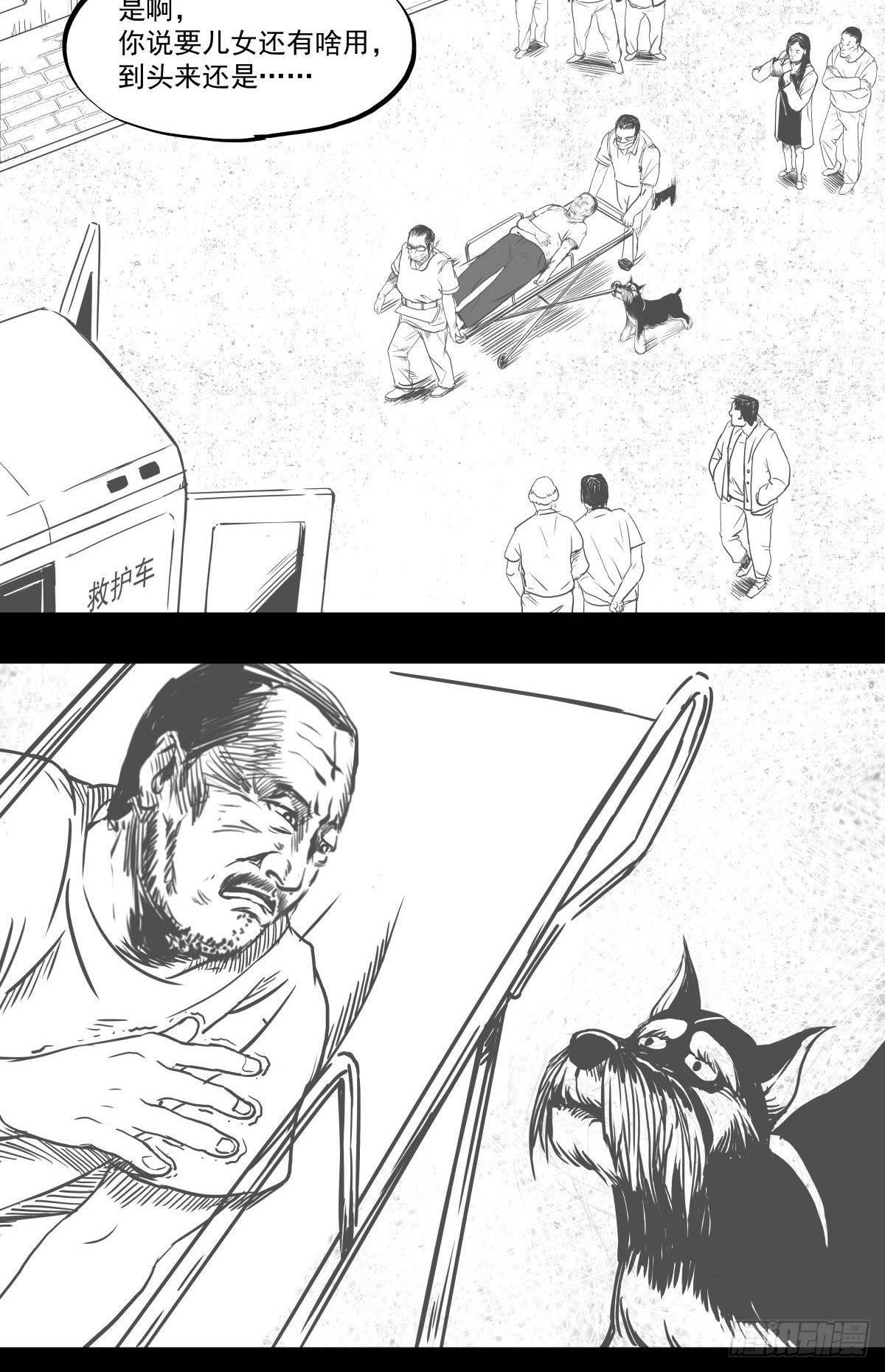 《夜行犭》为了包奶片，大爷非要给我一百万 第50页