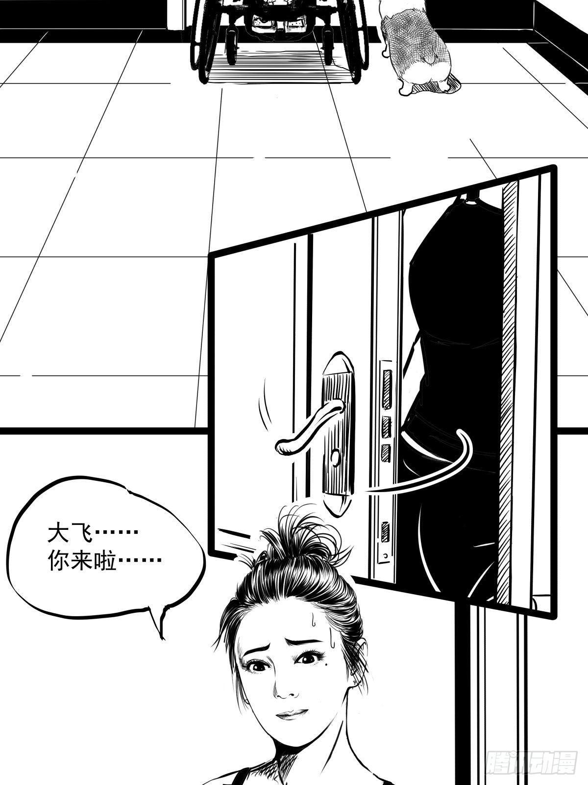 《夜行犭》把根留住！ 第15页