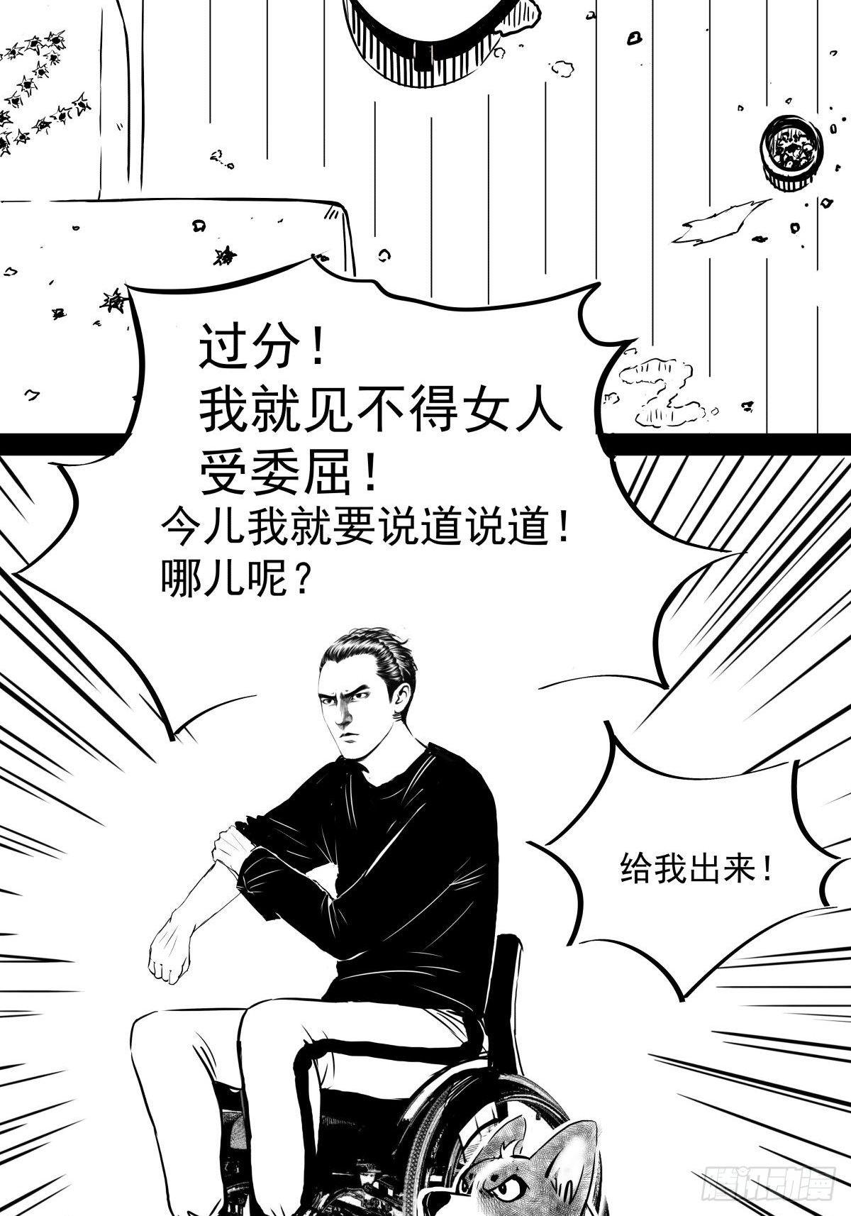 《夜行犭》把根留住！ 第22页