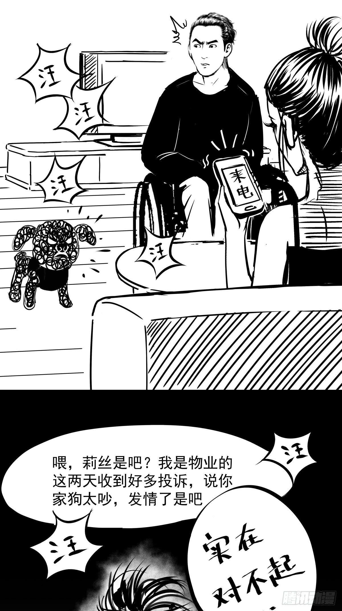 《夜行犭》把根留住！ 第31页