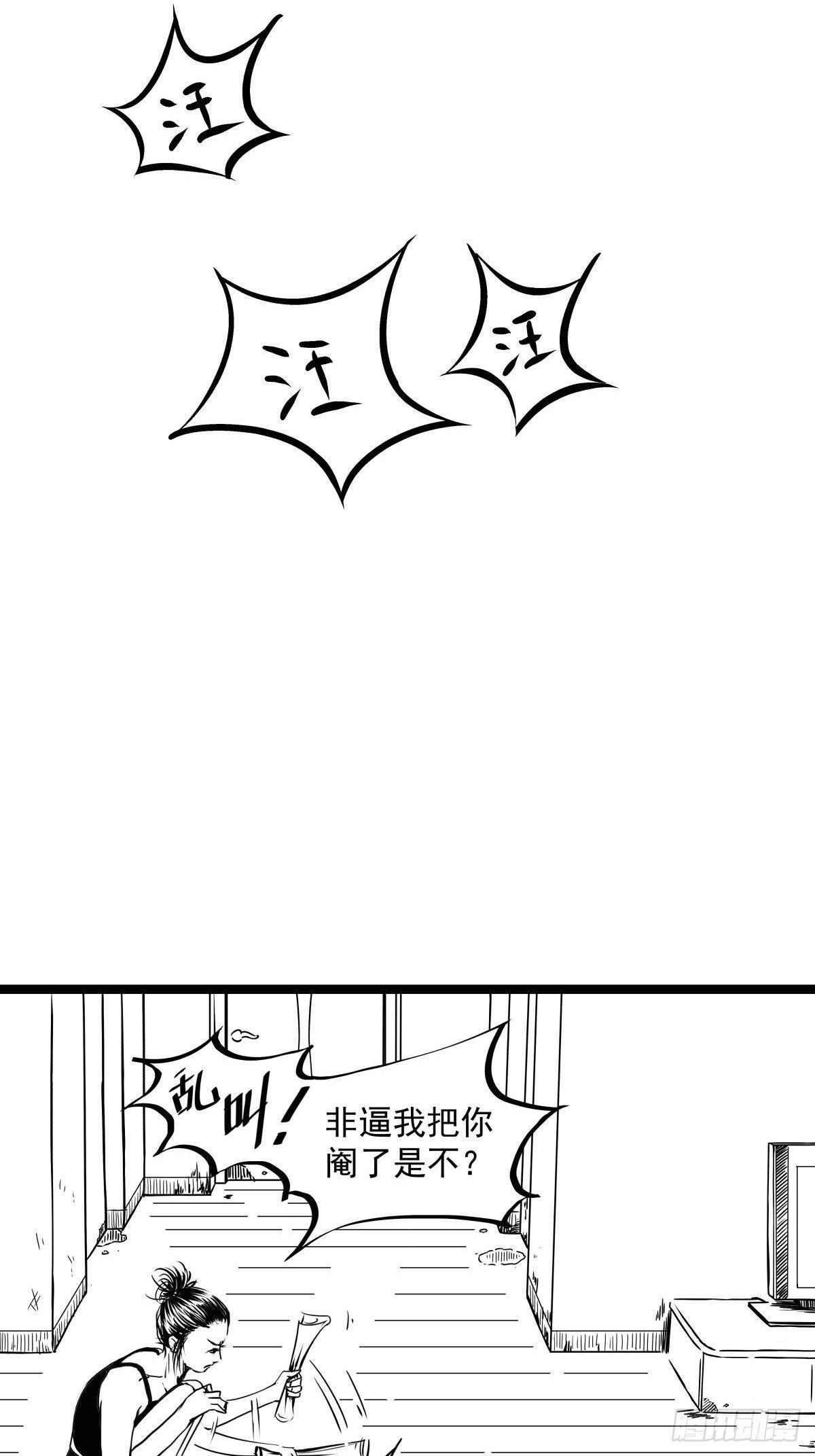 《夜行犭》把根留住！ 第33页