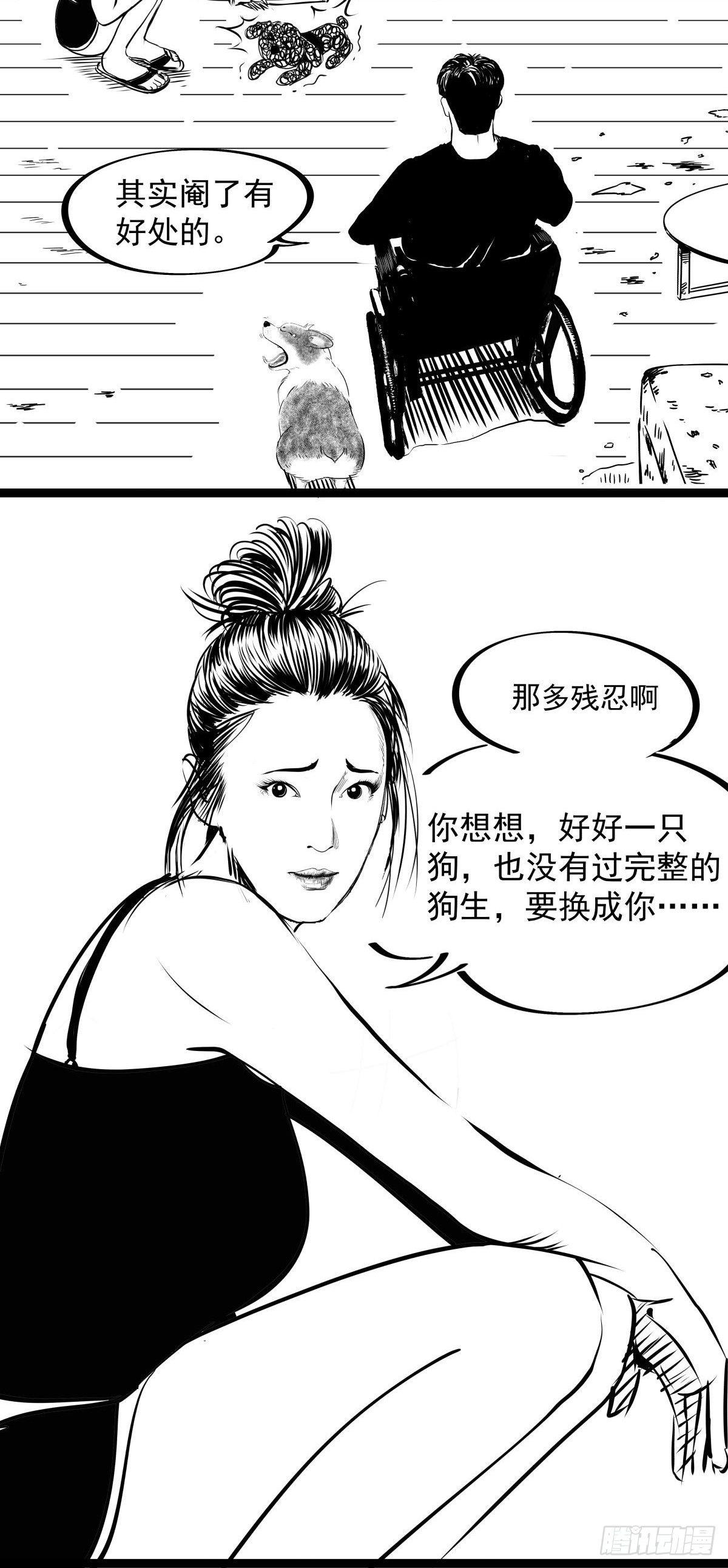 《夜行犭》把根留住！ 第34页