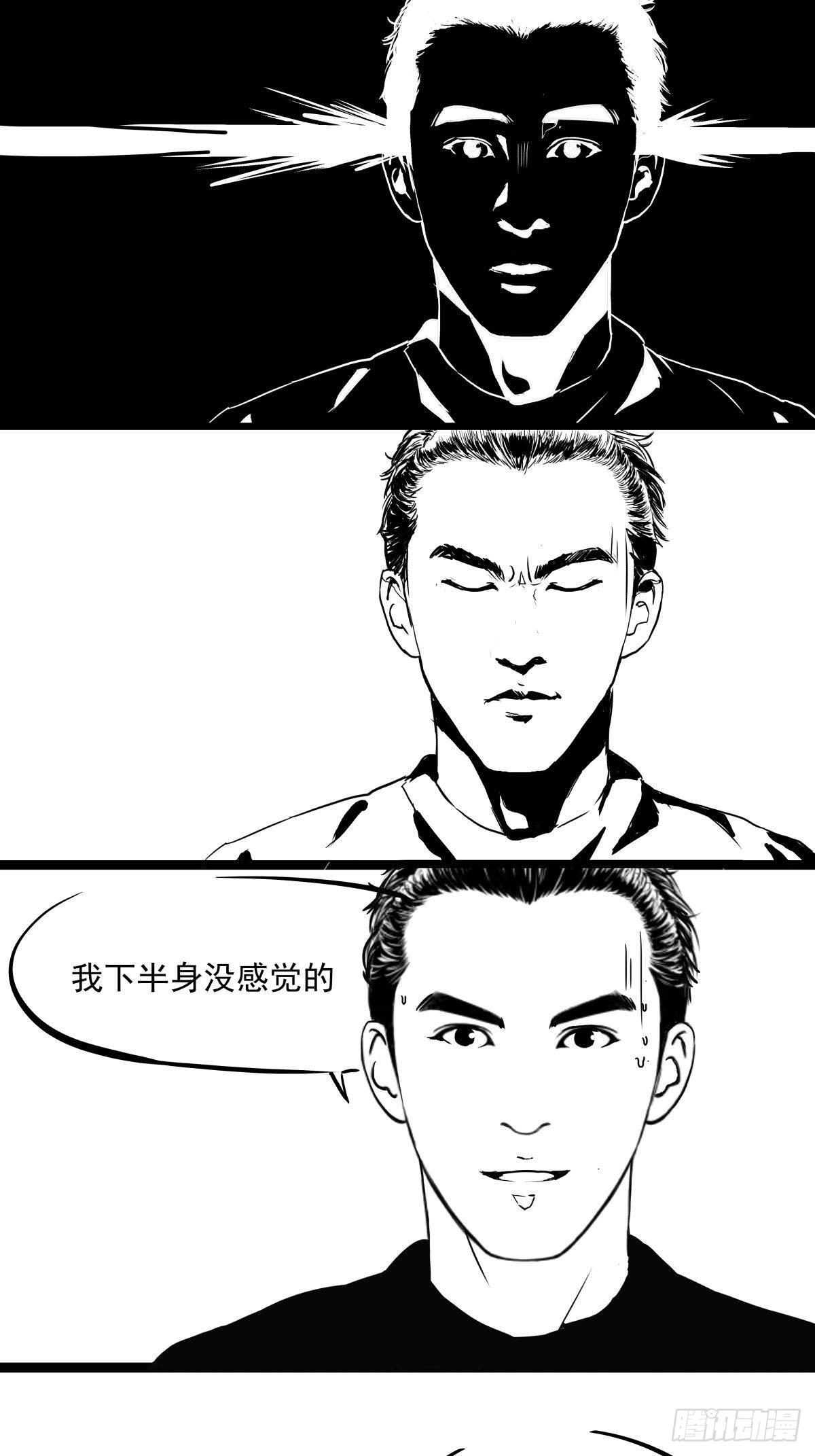 《夜行犭》把根留住！ 第35页