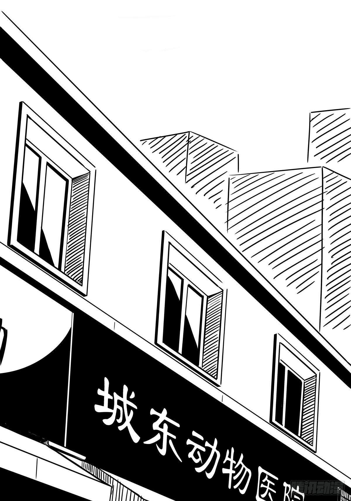 《夜行犭》把根留住！ 第41页