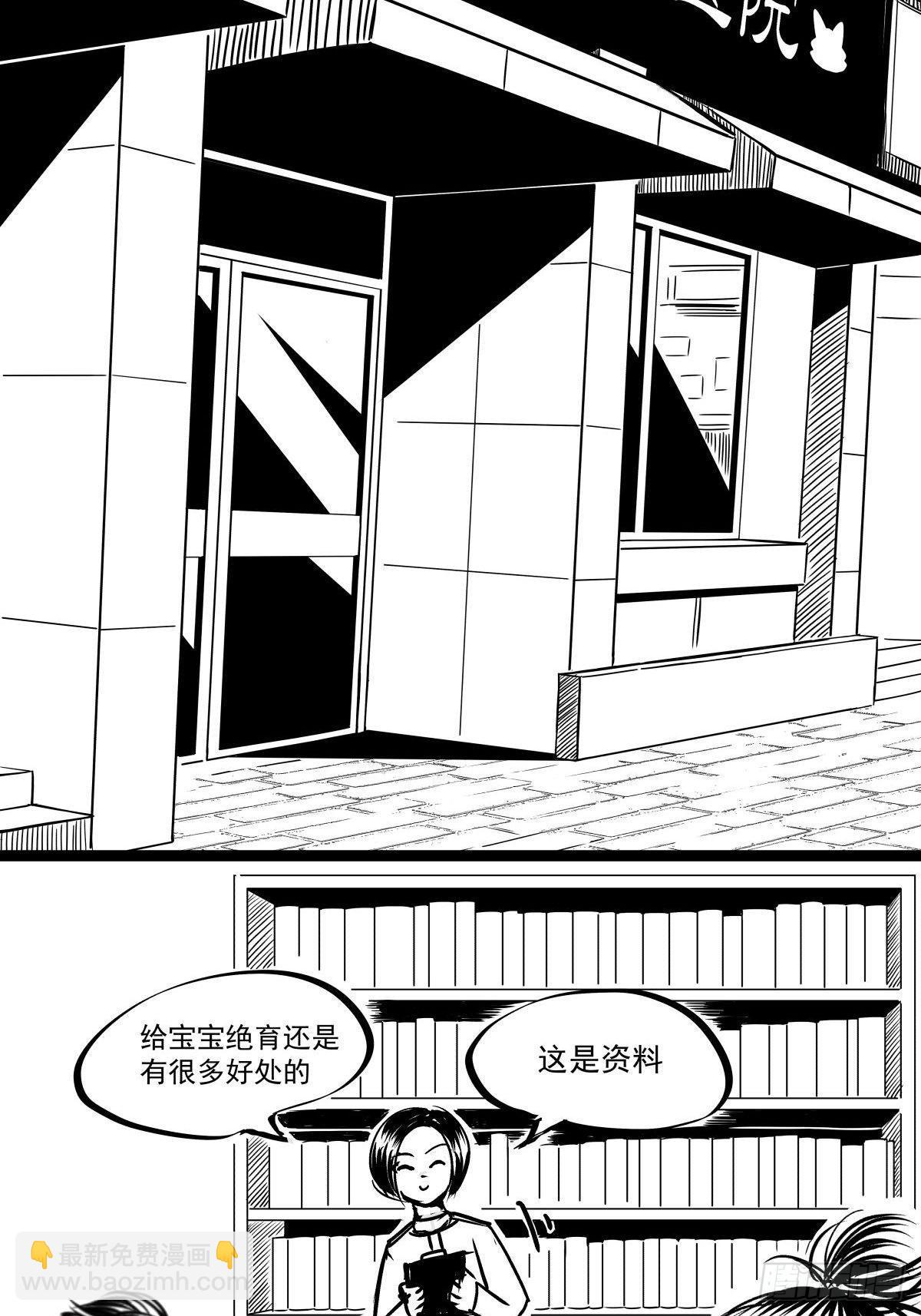 《夜行犭》把根留住！ 第42页