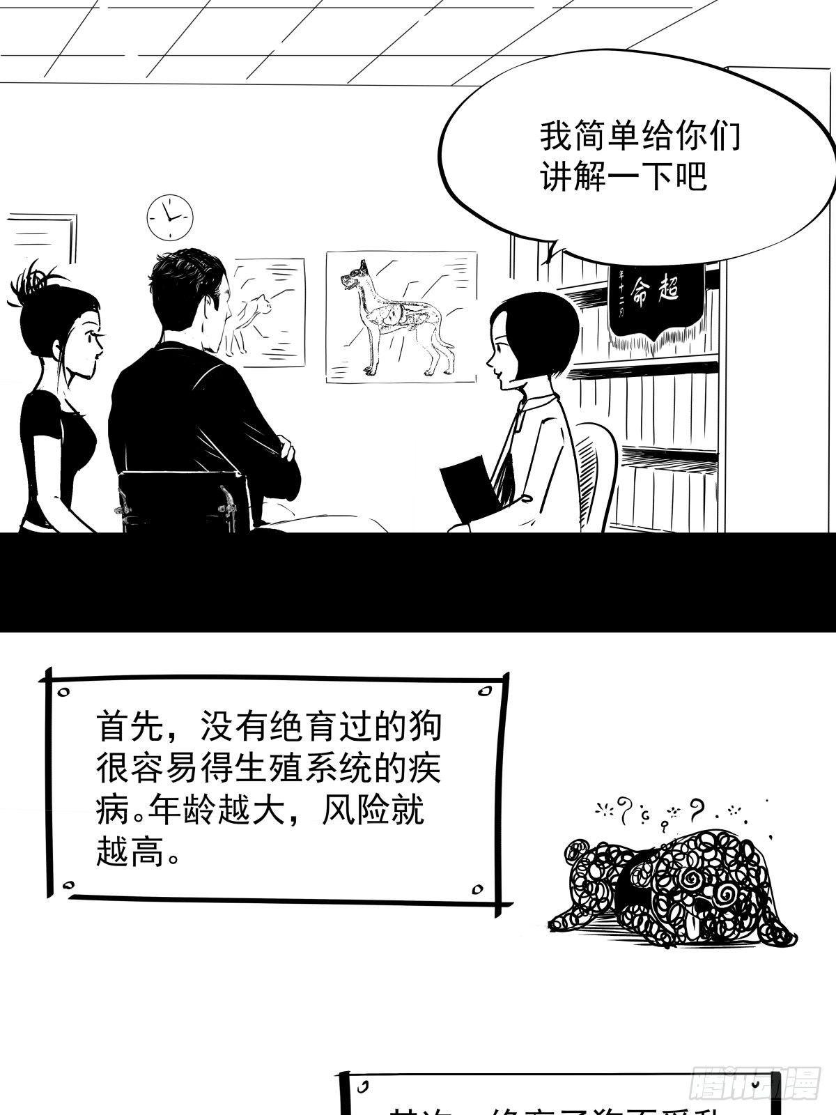 《夜行犭》把根留住！ 第45页