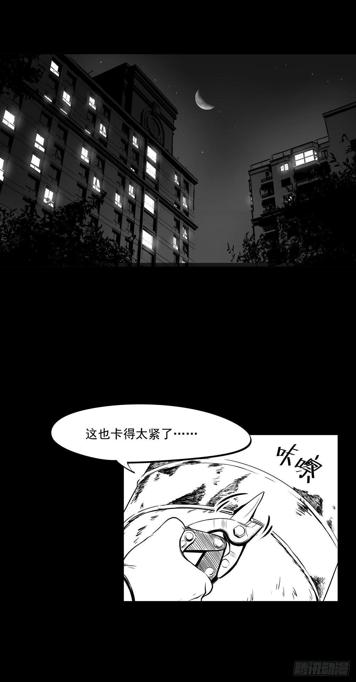 《夜行犭》吃东西不要吧唧嘴，吃屎也不行 第11页