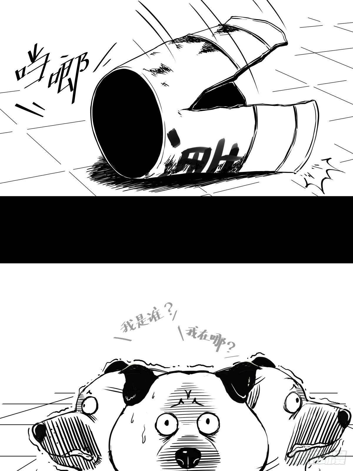 《夜行犭》吃东西不要吧唧嘴，吃屎也不行 第12页