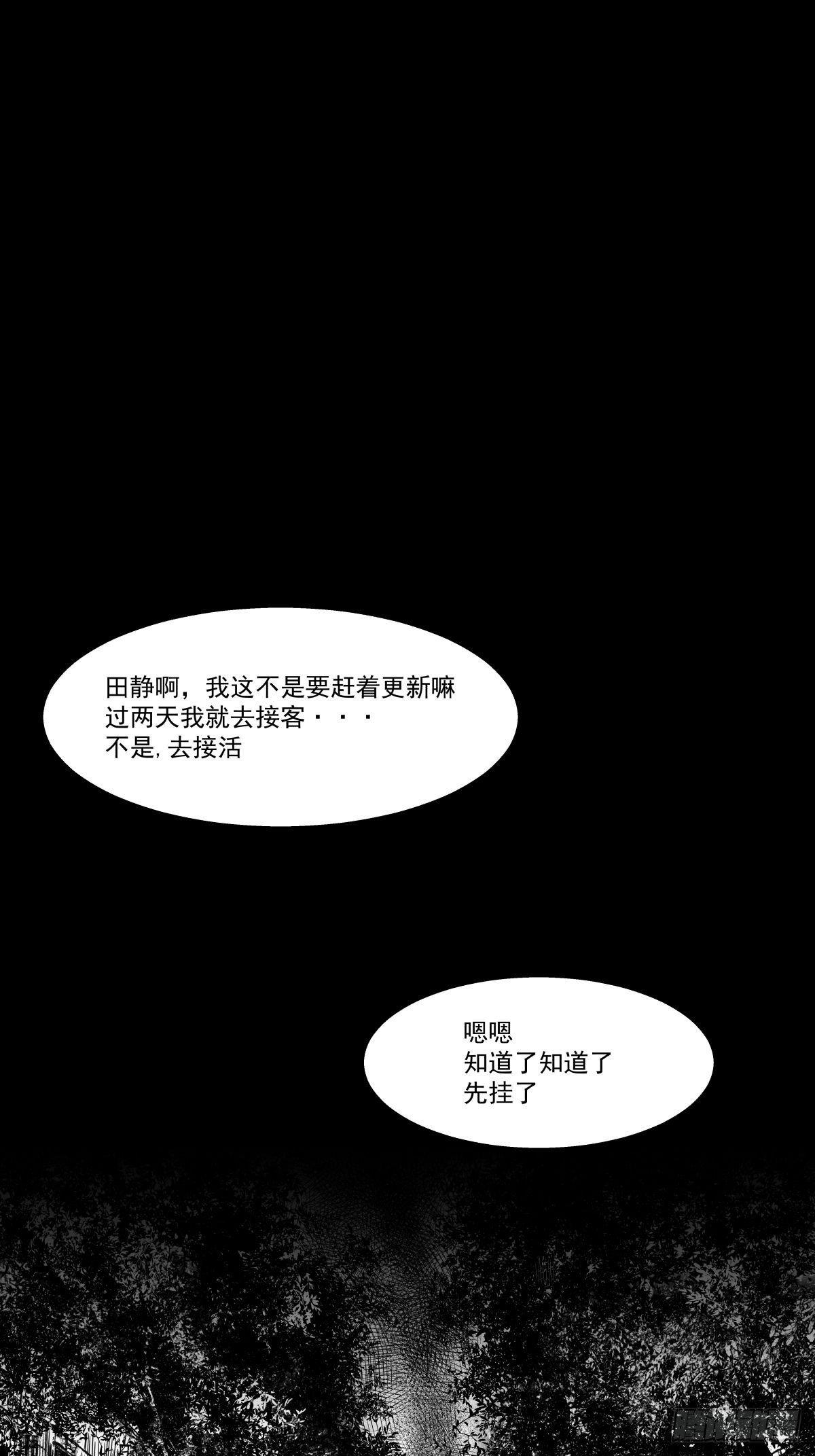 《夜行犭》吃东西不要吧唧嘴，吃屎也不行 第1页